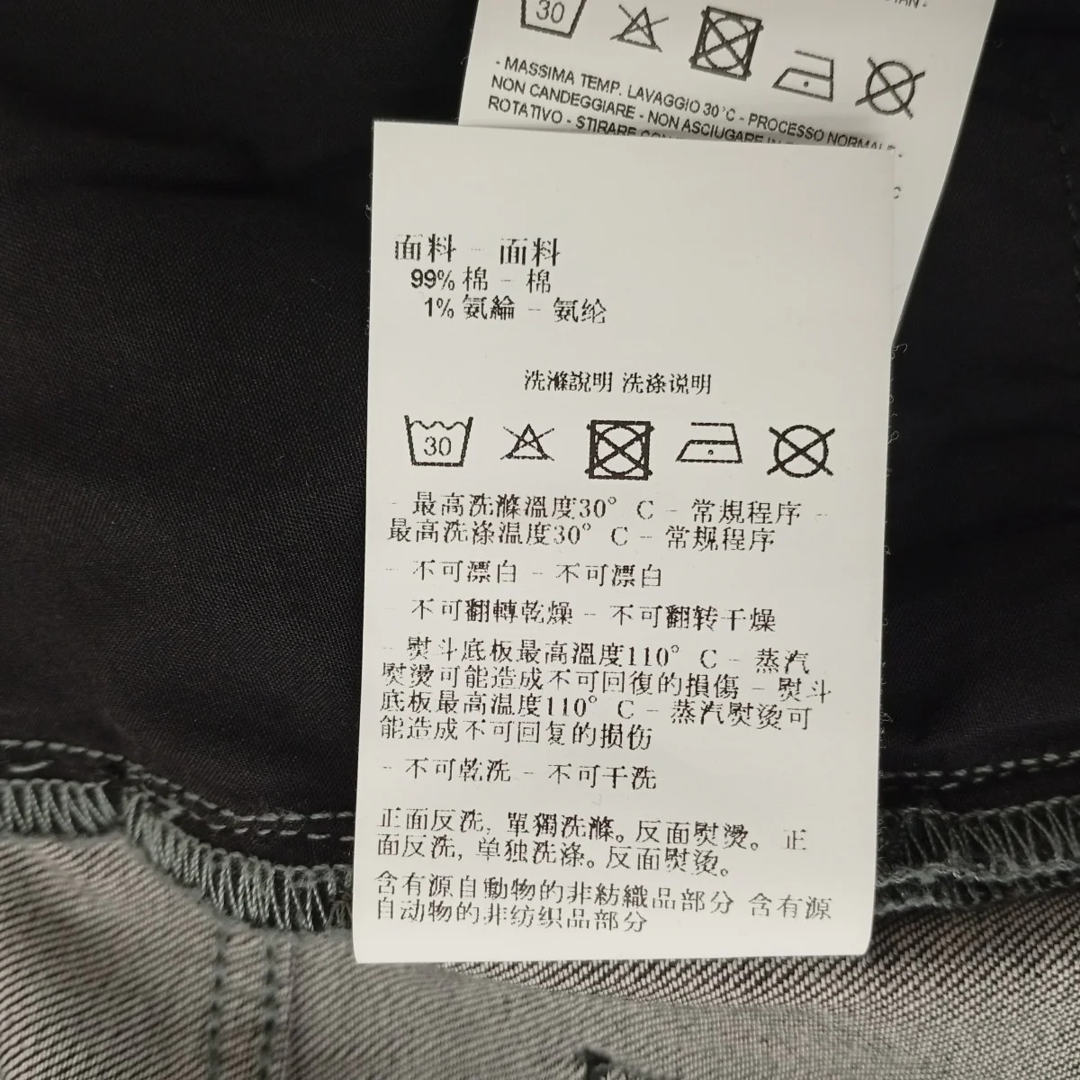 デニムパンツ - Image 6