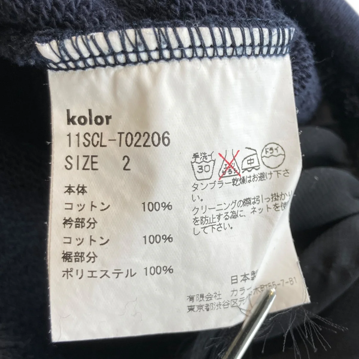 ビーズ 刺繍襟 半袖スウェットトップス11SCL-T02206 - Image 7