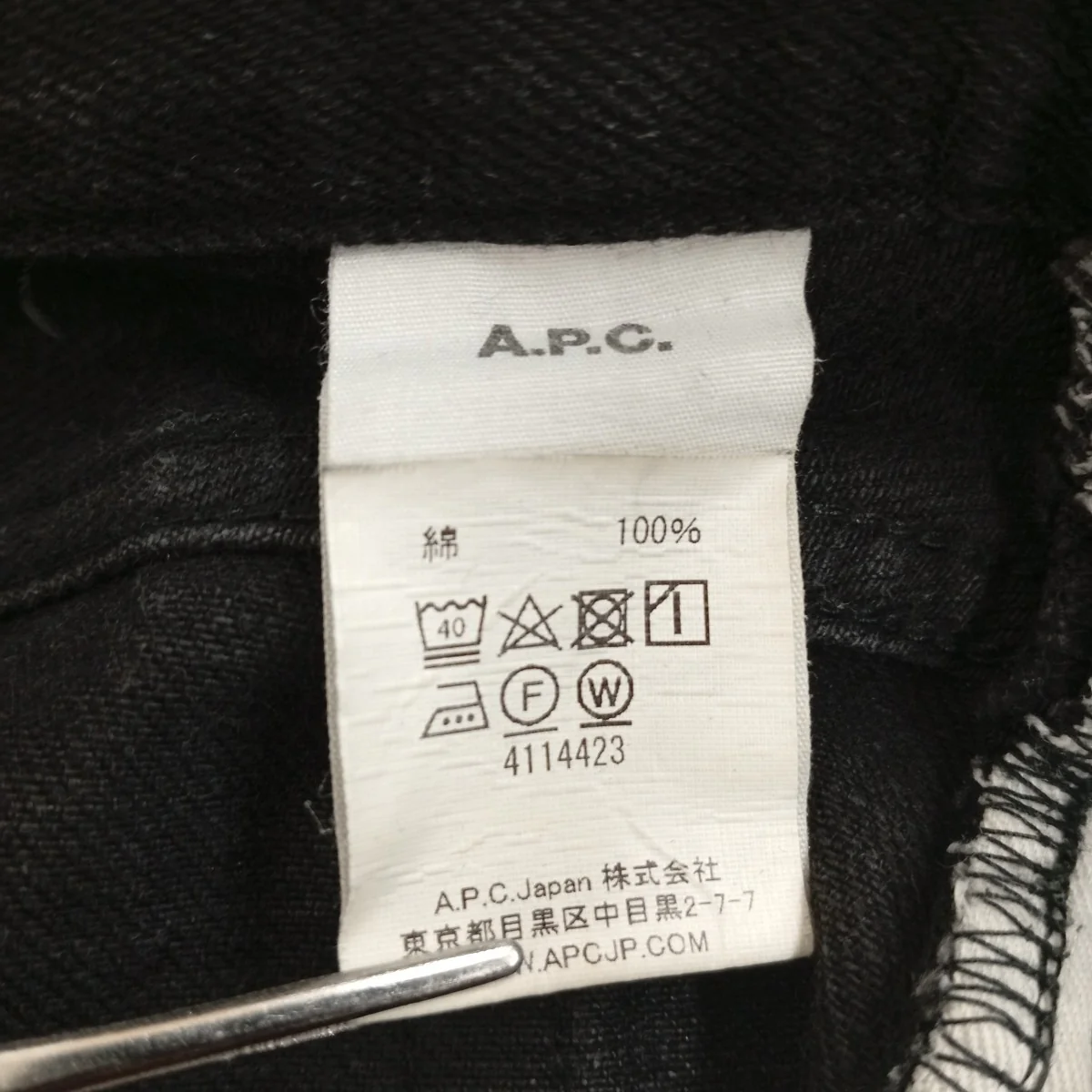 デニムパンツ - Image 6