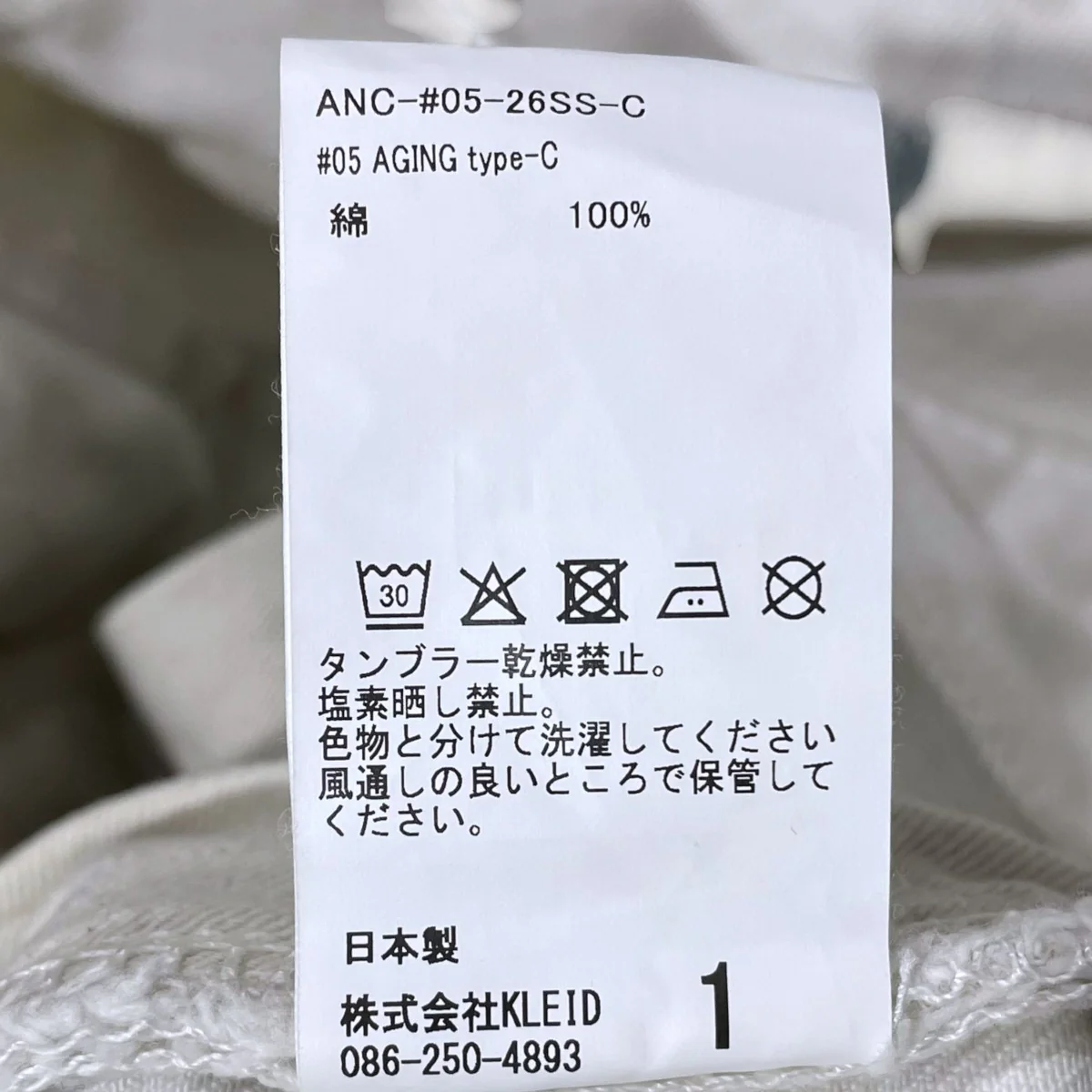 26SS 加工ワイドデニムパンツ #05 AGING type-C ANC-#05-26SS-C - Image 6