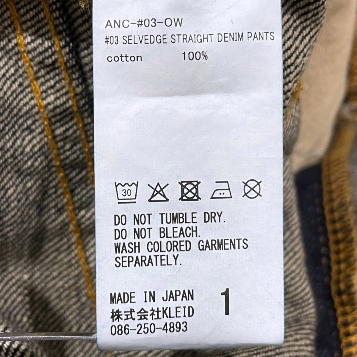 デニムパンツ #03 SELVEDGE STRAIGHT DENIM PANTS ANC-#03-OW - Image 5