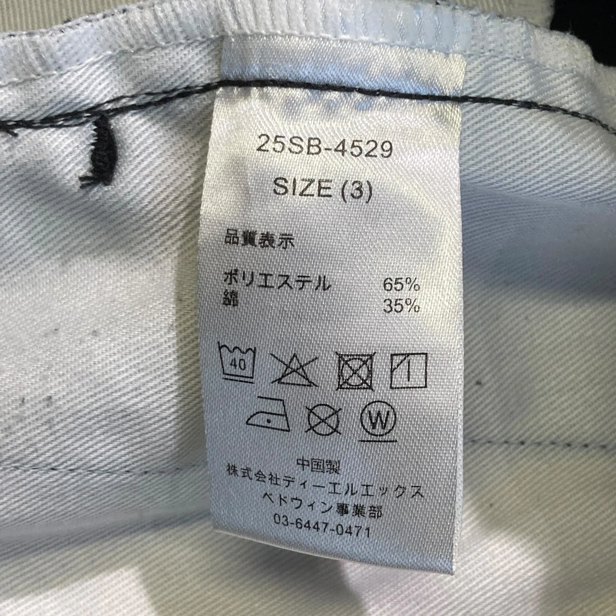 10L DICKIES TC PANTSパンツ25SB-4529 - Image 5