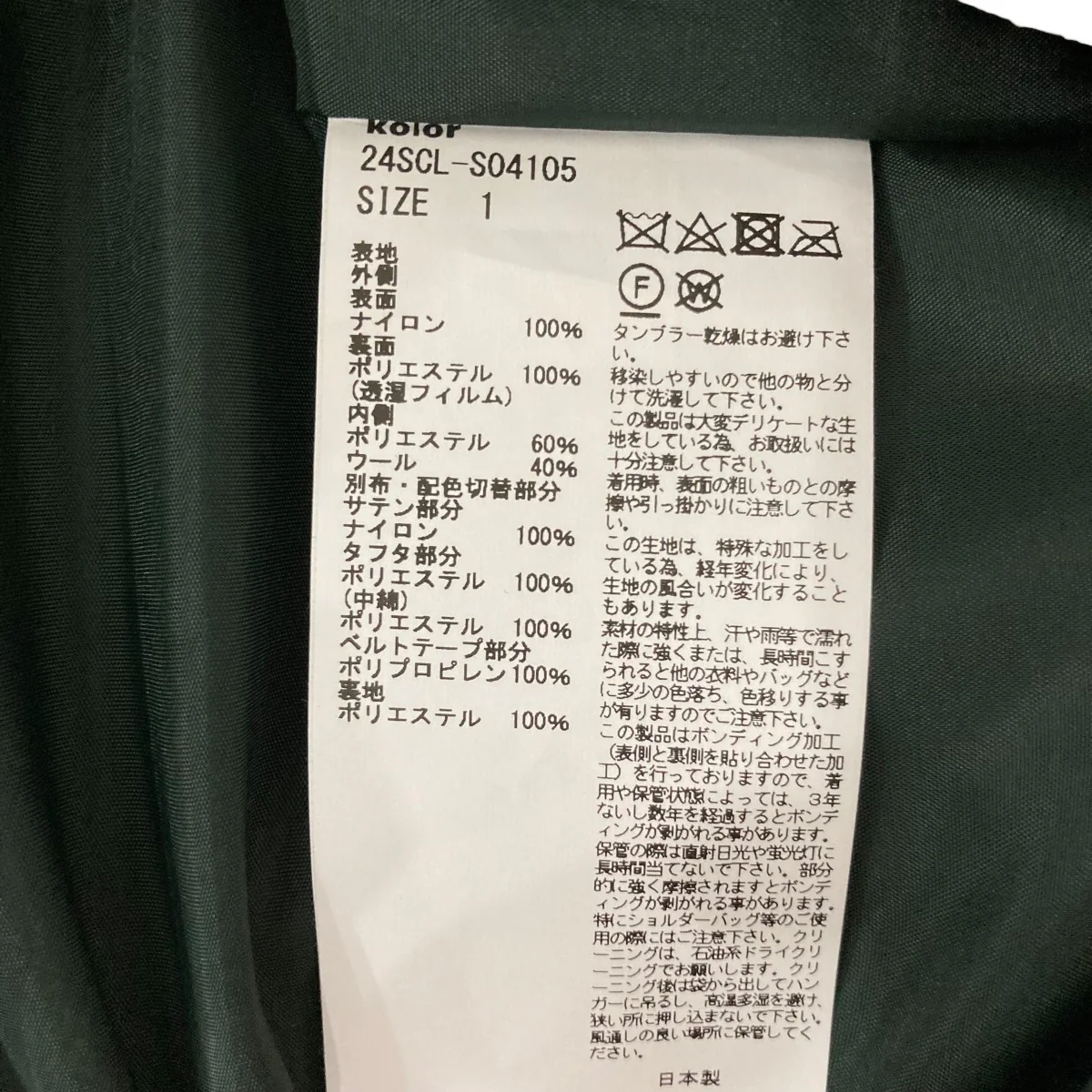 レイヤードスカート24SCLS04105 - Image 6