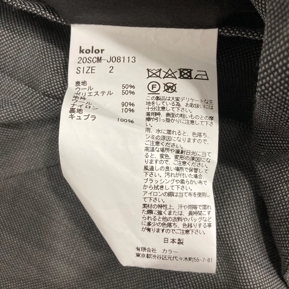 テーラードジャケット20SCMJ08113 - Image 7