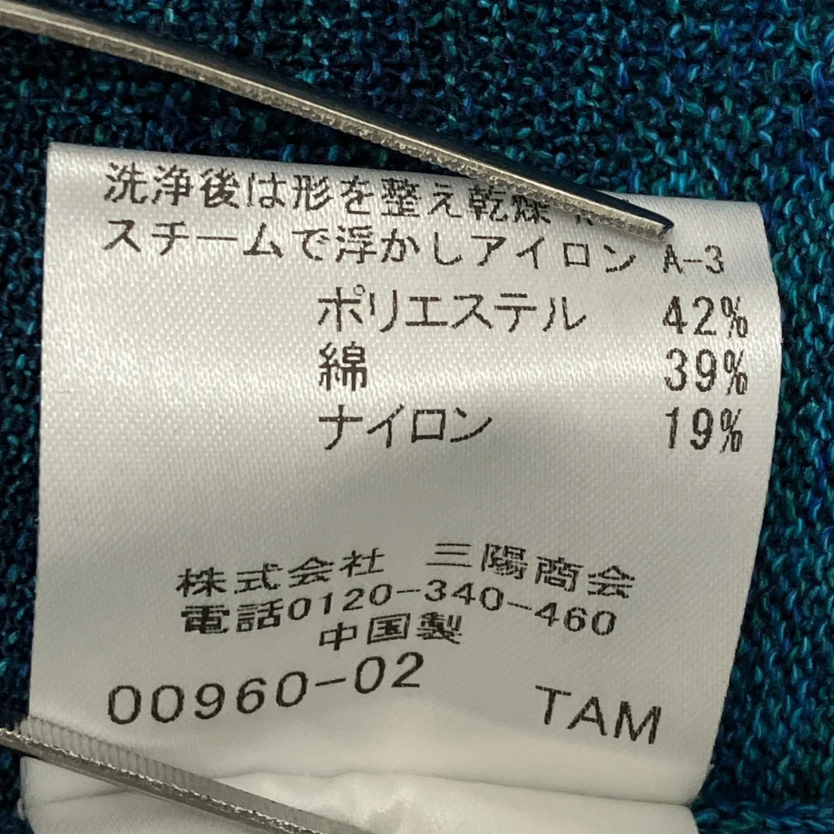 カスリシャドーチェックニットTシャツ 51N07-517-26 - Image 7