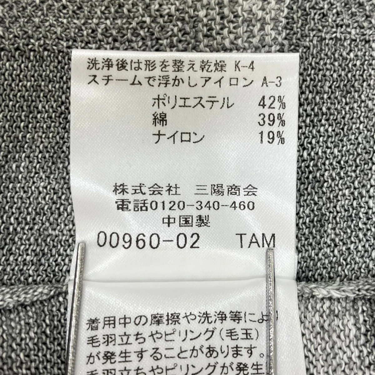 カスリシャドーチェックニットTシャツ 51N07-517-04 - Image 6