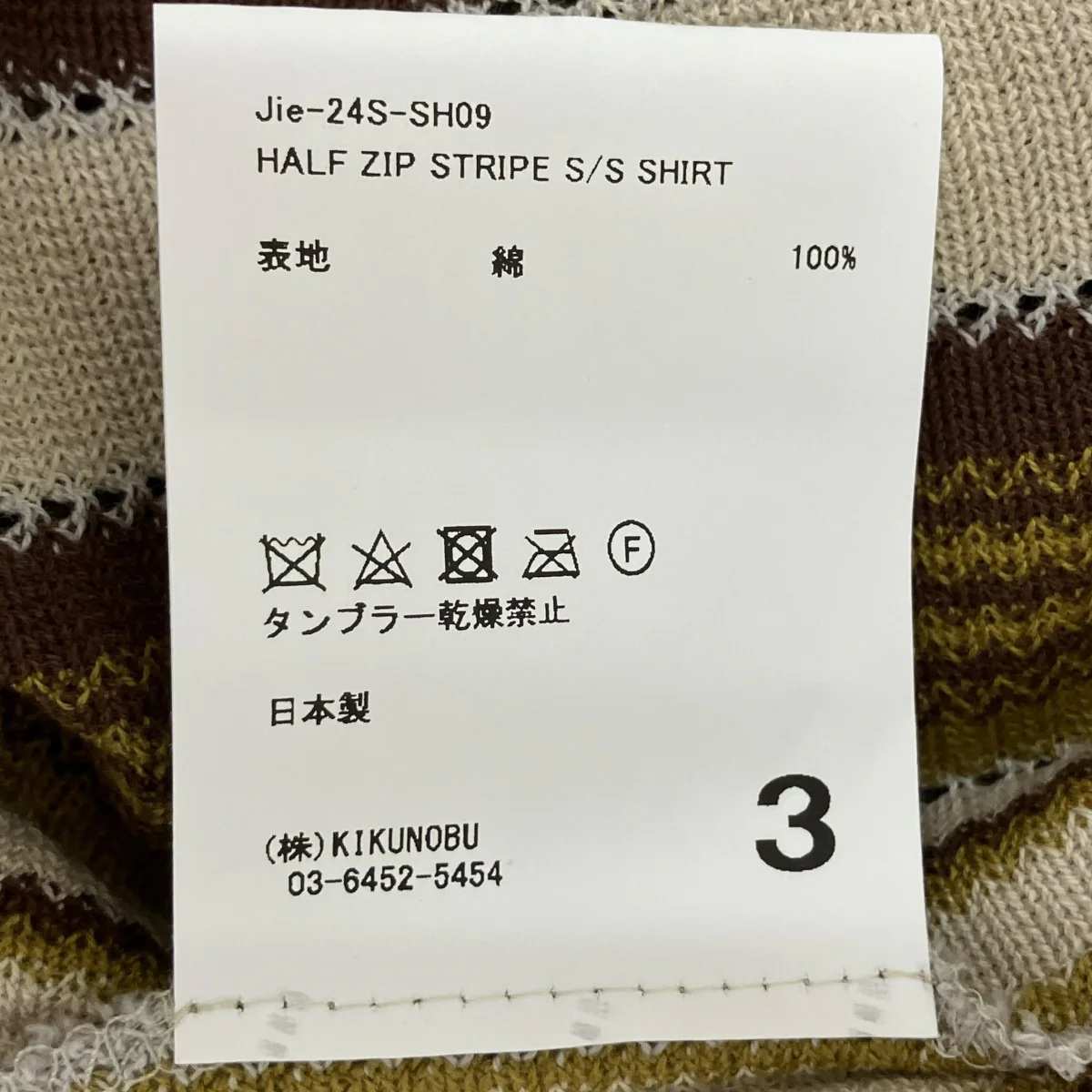 24SSHALF ZIP STRIPE S S SHIRTジップニットポロシャツJie-24S-SH09 - Image 7