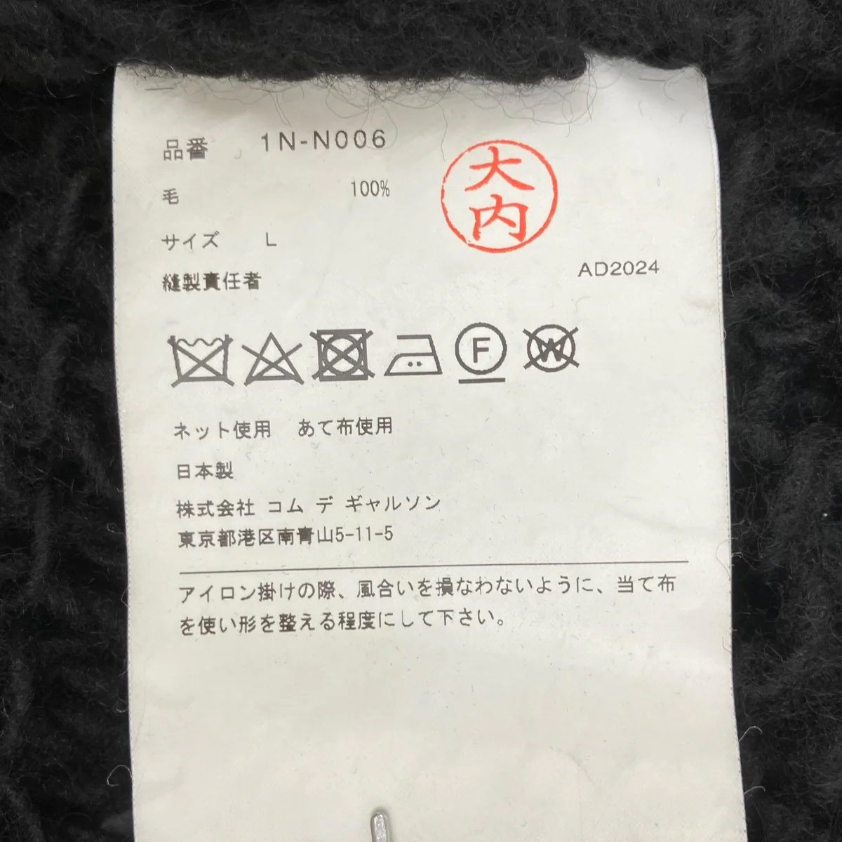 24AWクルーネックニット1N-N006 - Image 7