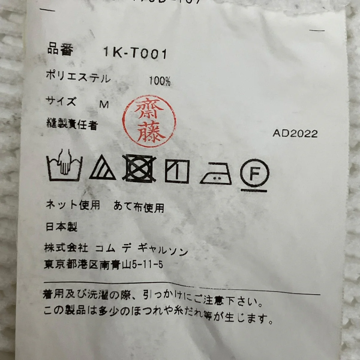 メッシュカットソー1K-T001 - Image 7