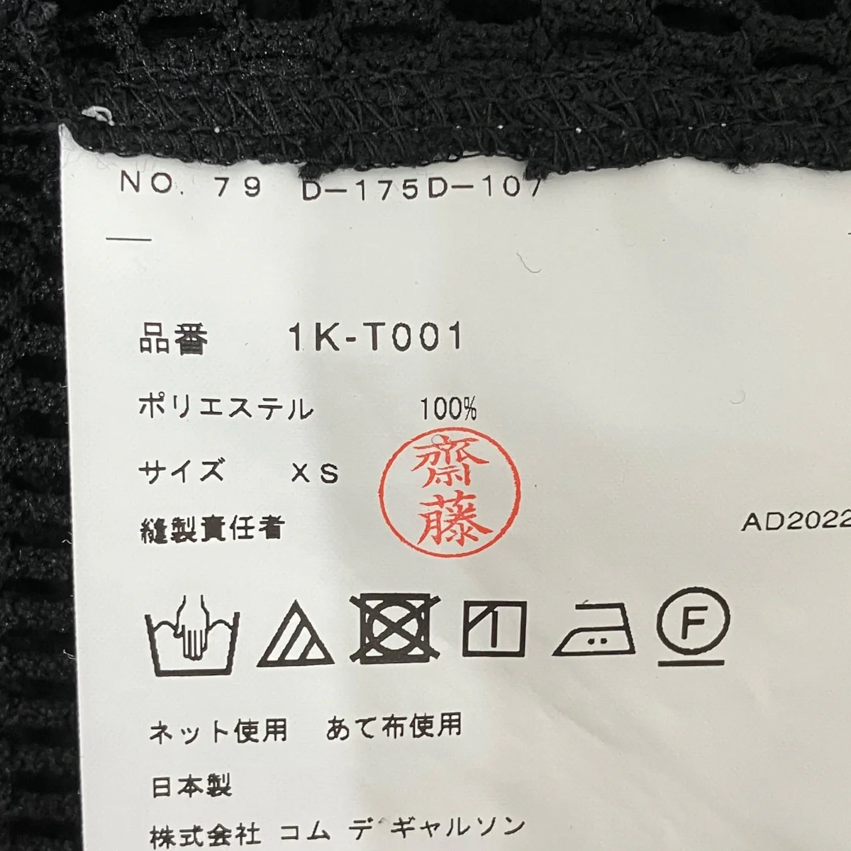 メッシュカットソー1K-T001 - Image 6