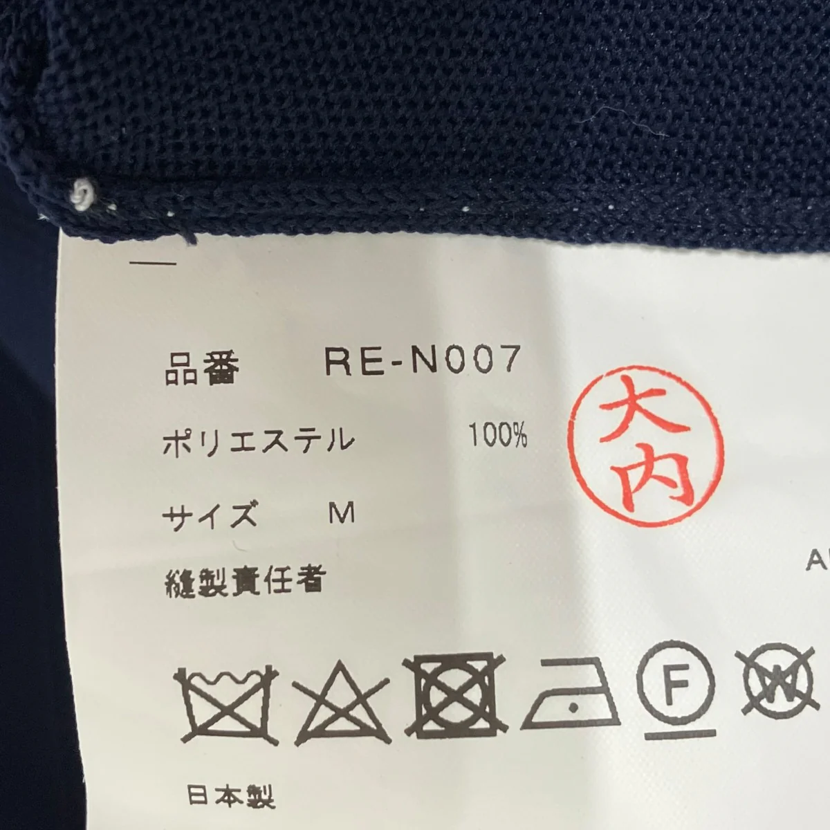 AD2019ベストRE-N007 - Image 6