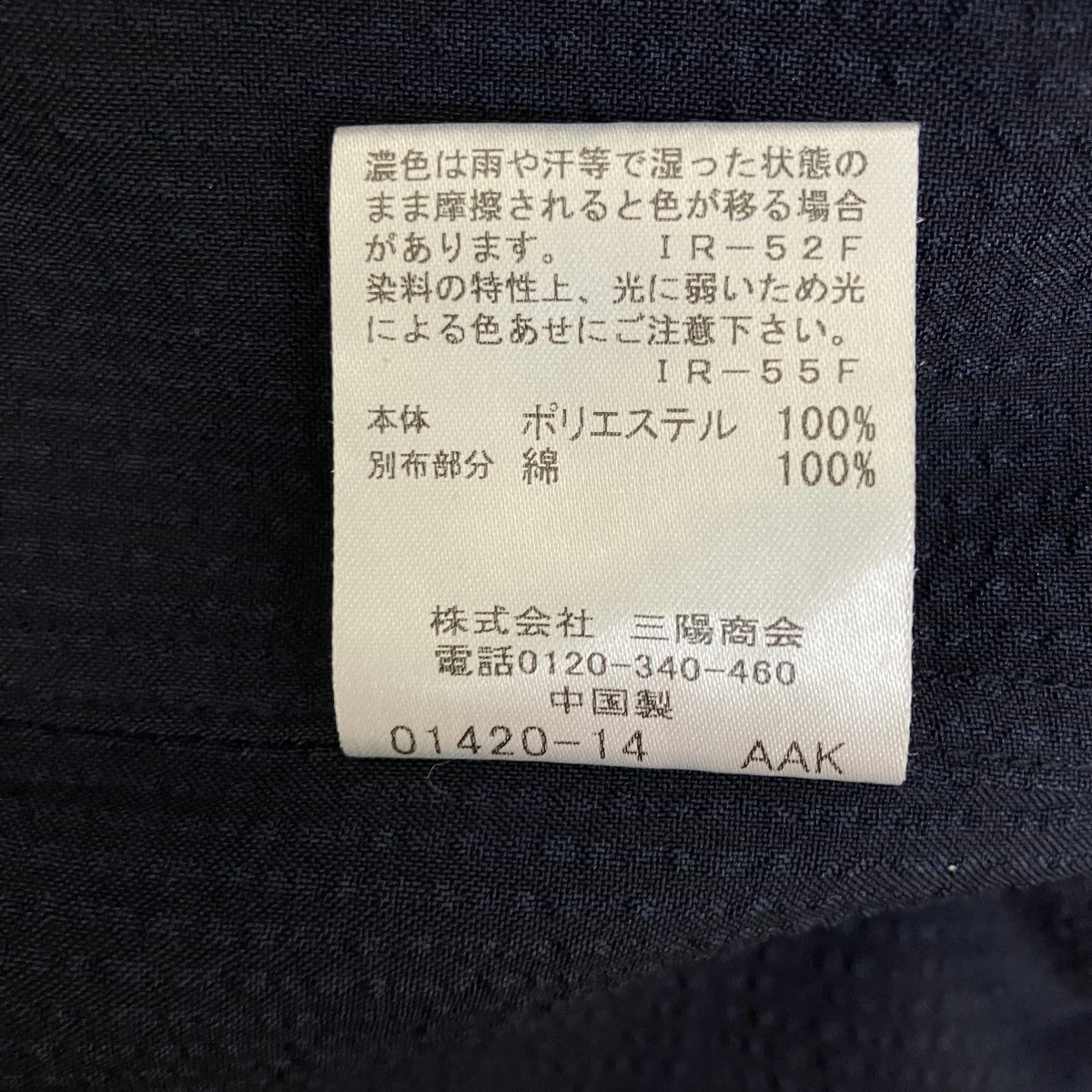 半袖シャツ51M67-177-28 - Image 7
