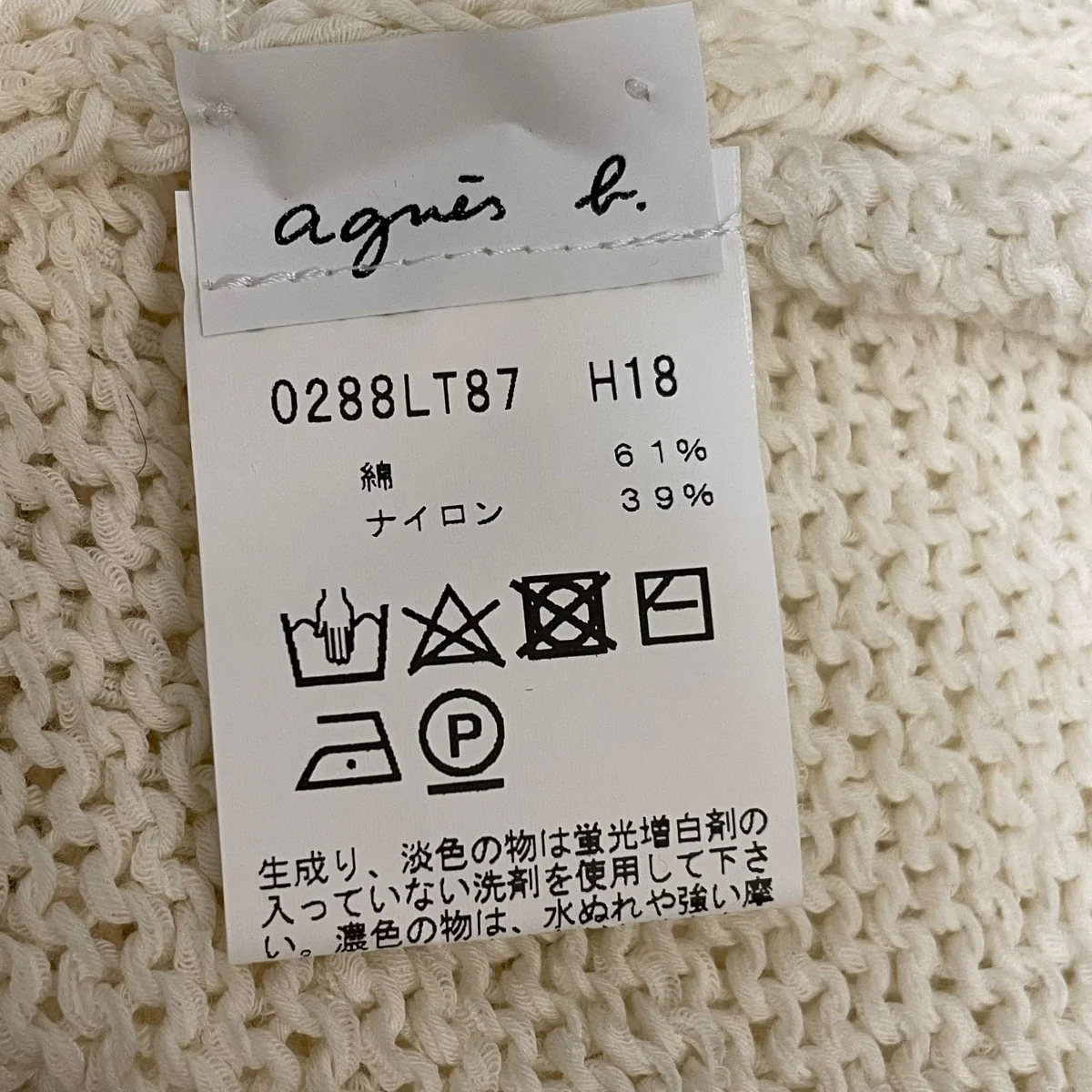 ローゲージサマーニット0288LT87 - Image 6