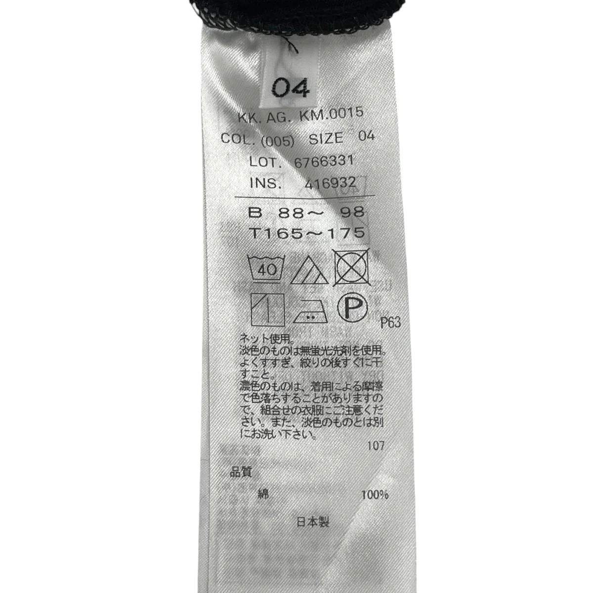 半袖カットソー - Image 5