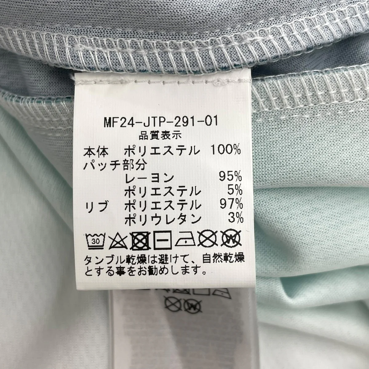 FootballTシャツMF24-JTP-291-01 - Image 6