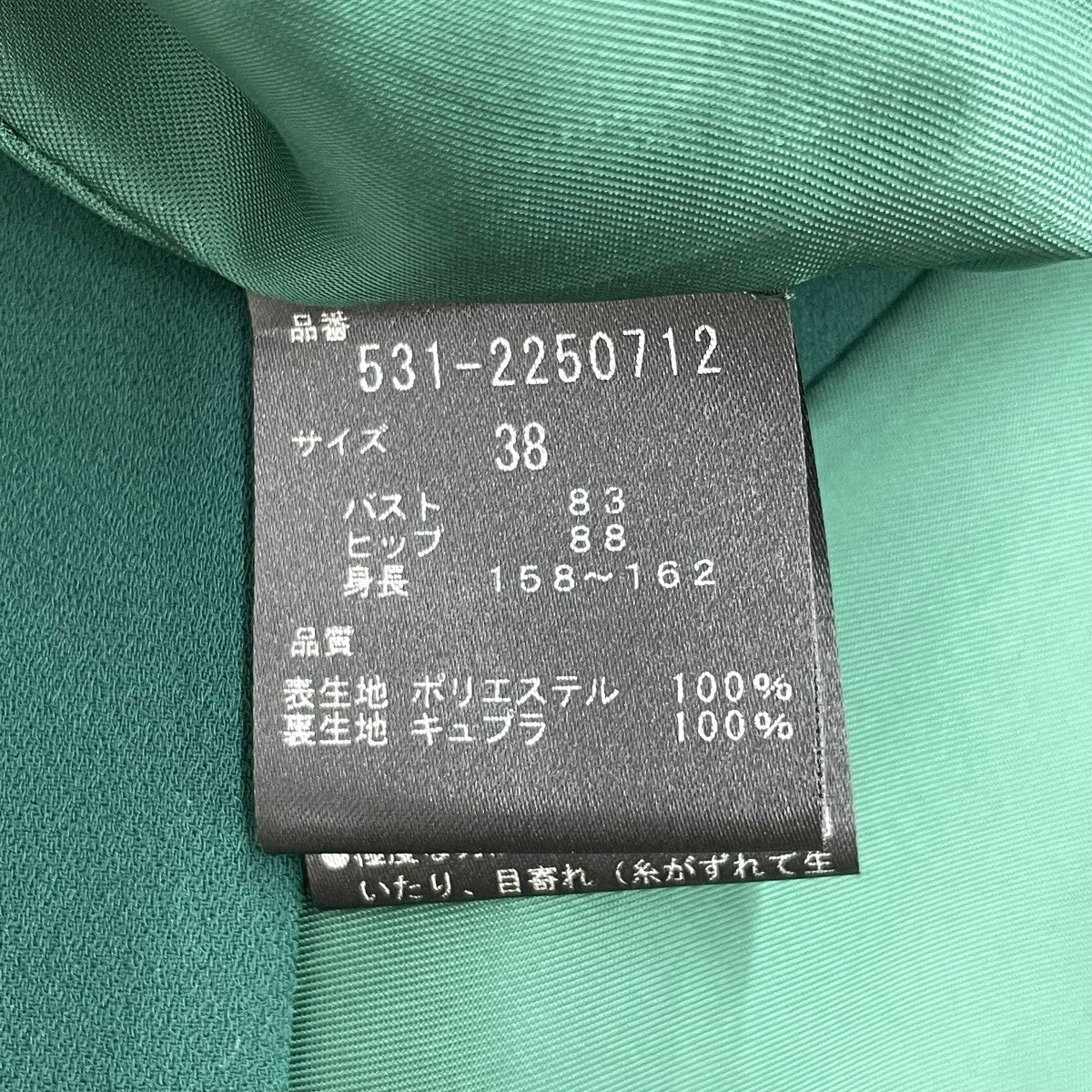 22AWバックサテンクレープジレロングベスト531-2250712 - Image 5