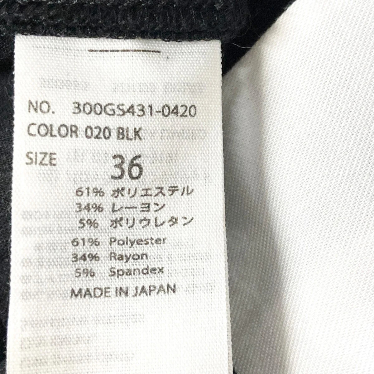 ダブルクロス ハイウエストワイドパンツ300GS431 0420 - Image 6