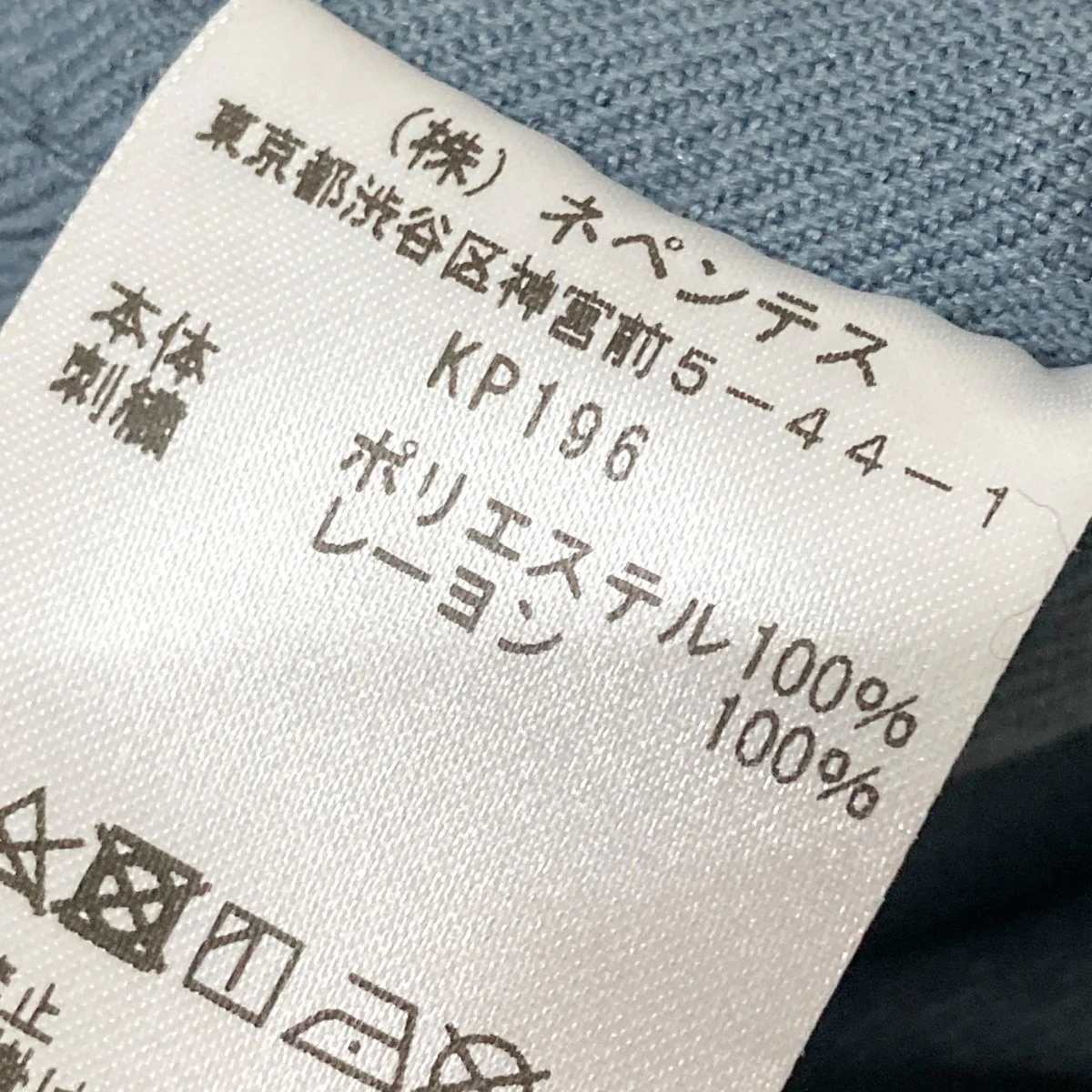 Boot-Cut JeanフレアパンツKP196 - Image 6