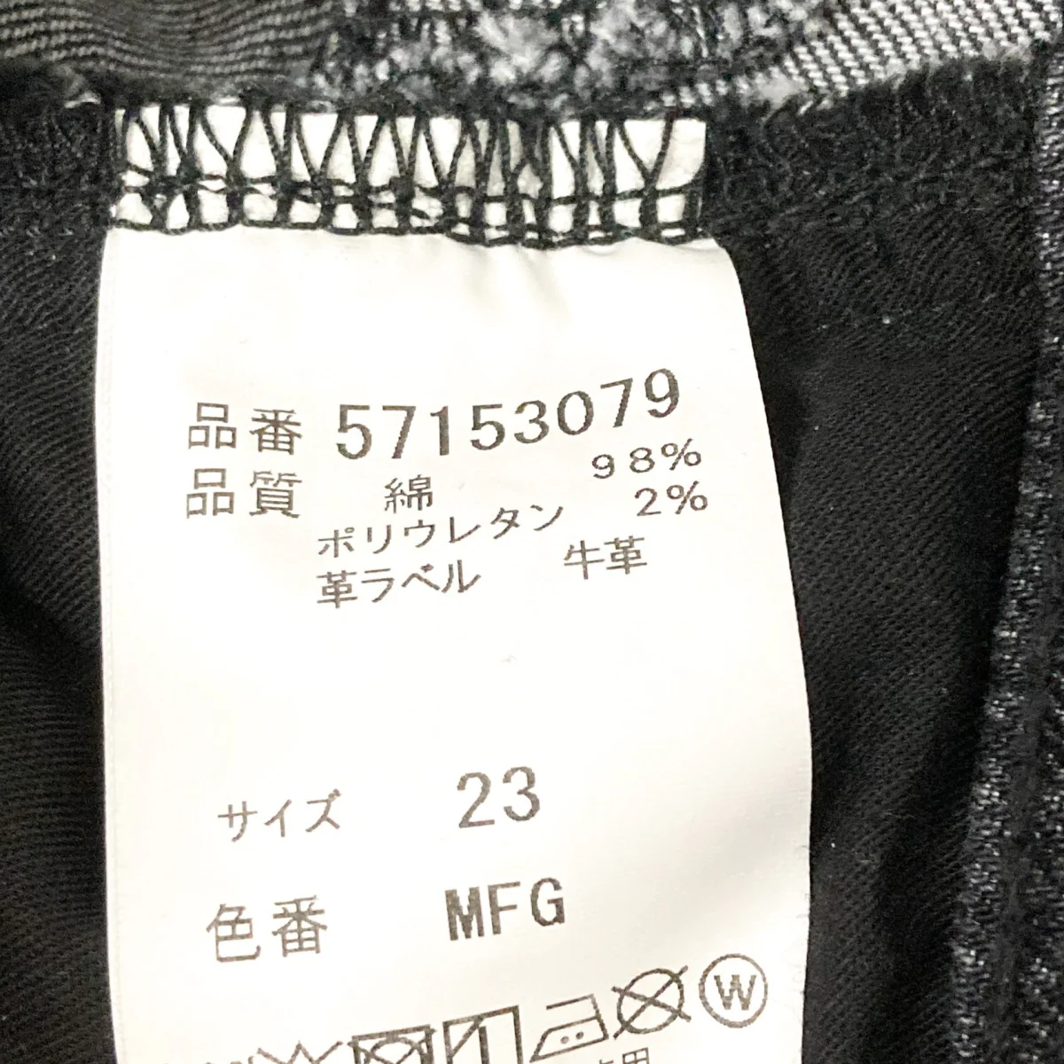 デニムパンツ57153079 - Image 5