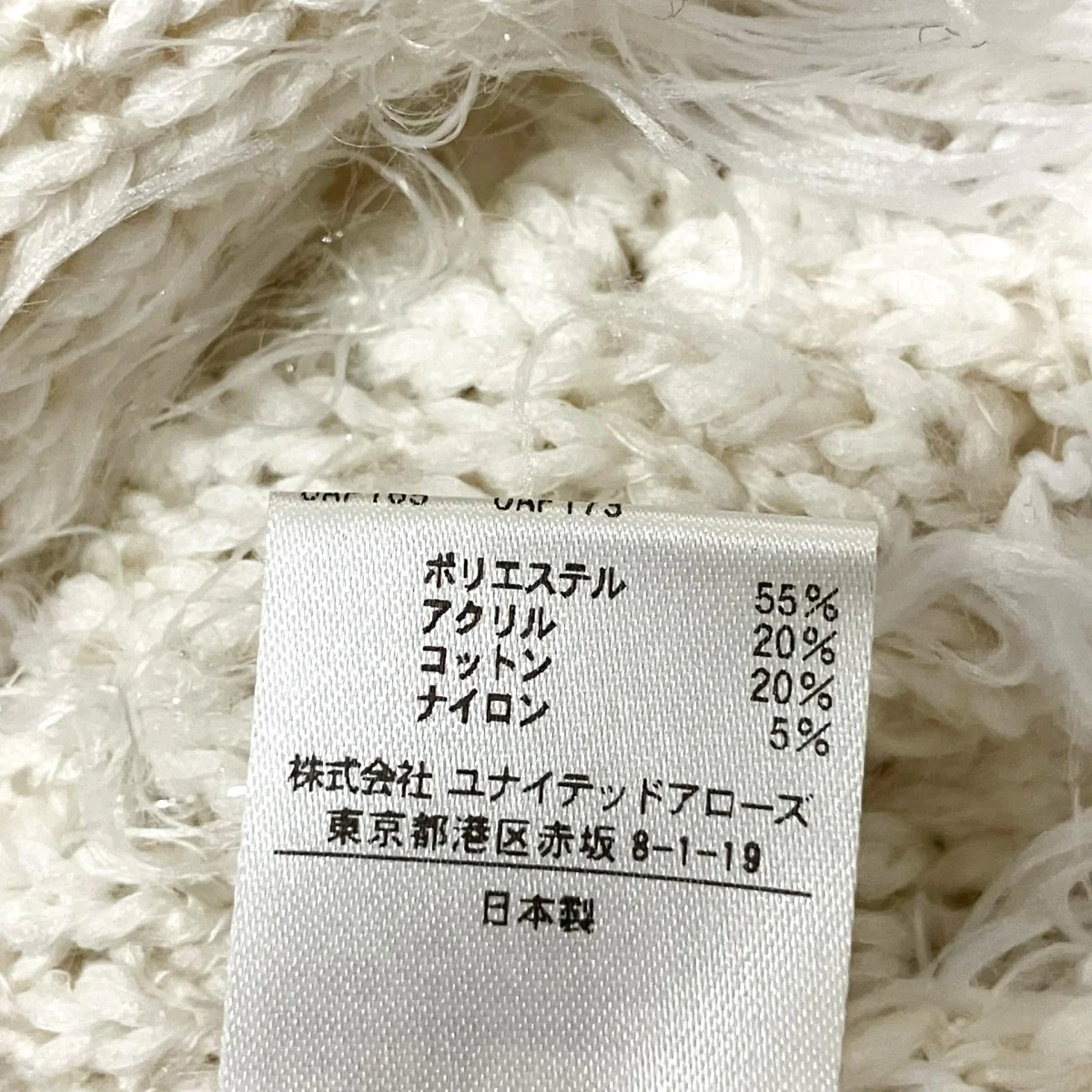 ミックスヤーン ニットベスト1518 299 1794 - Image 4