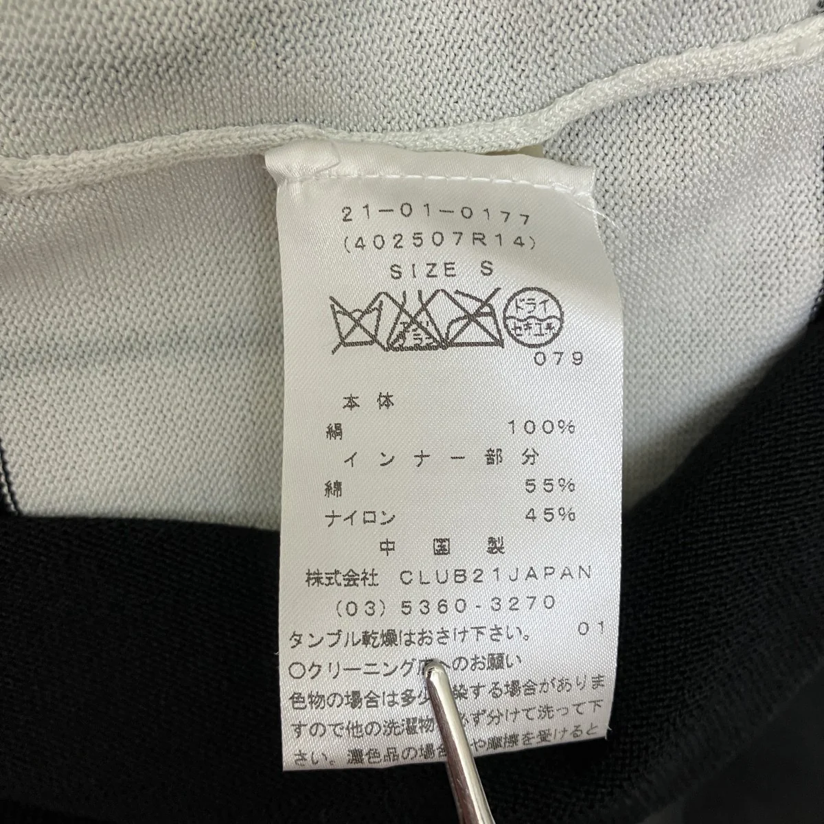 無地×ボーダーシースルーチュニック - Image 9