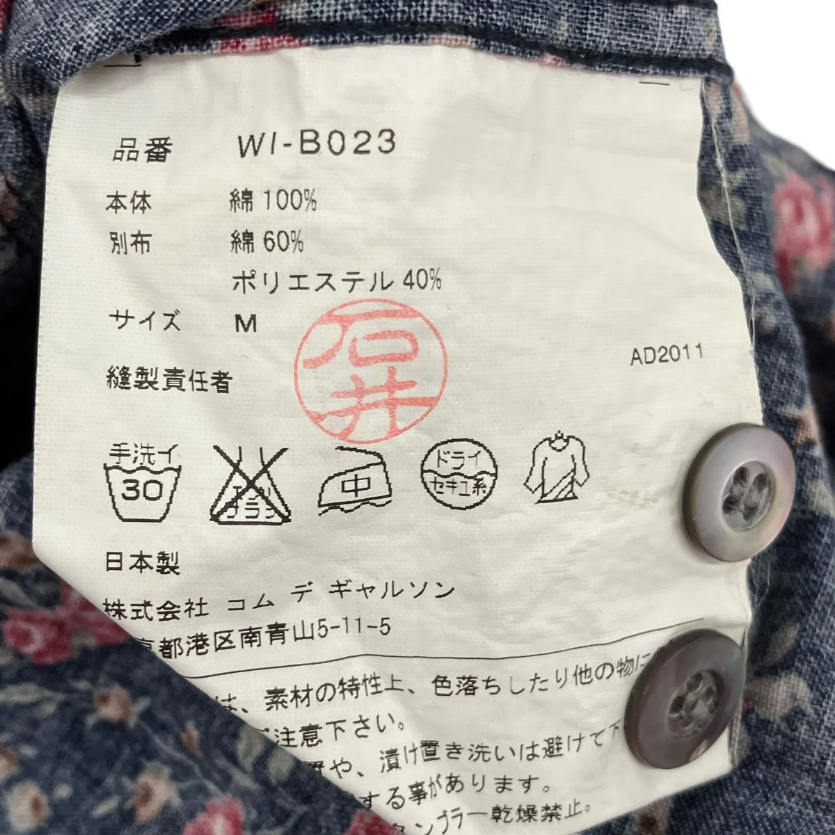 長袖シャツWI-B023 - Image 5