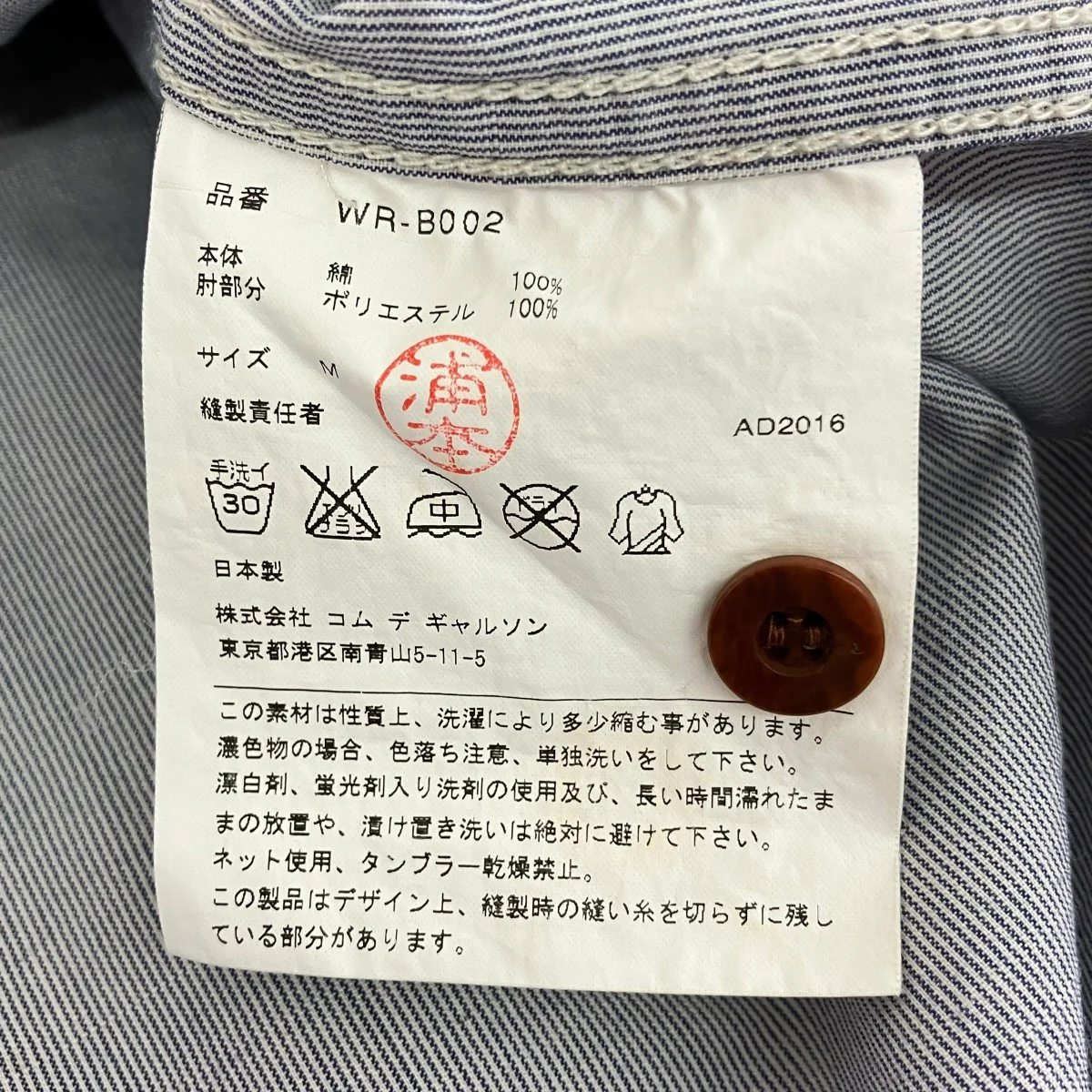 長袖シャツWR-B002 - Image 7