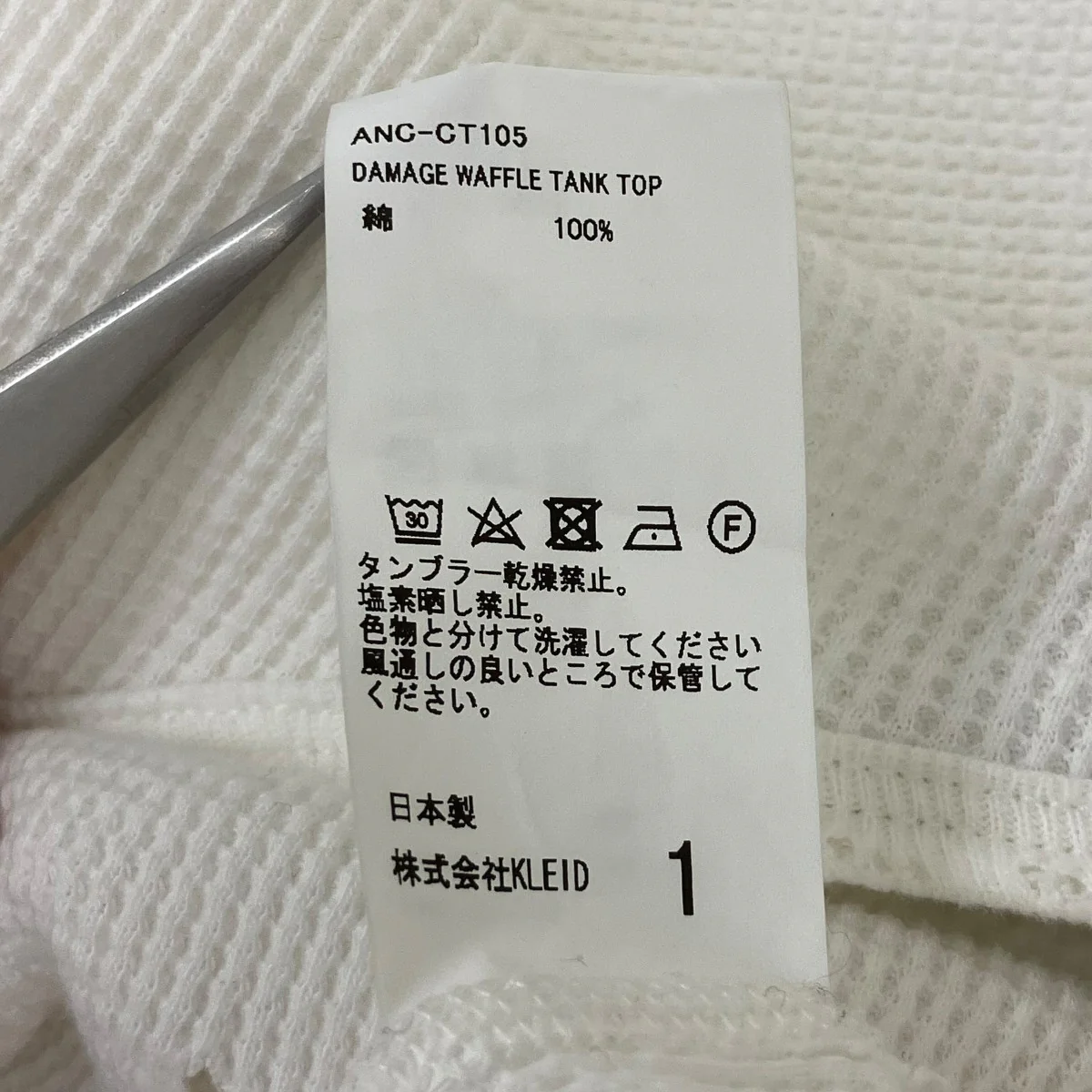 ダメージワッフルタンクトップ - Image 6