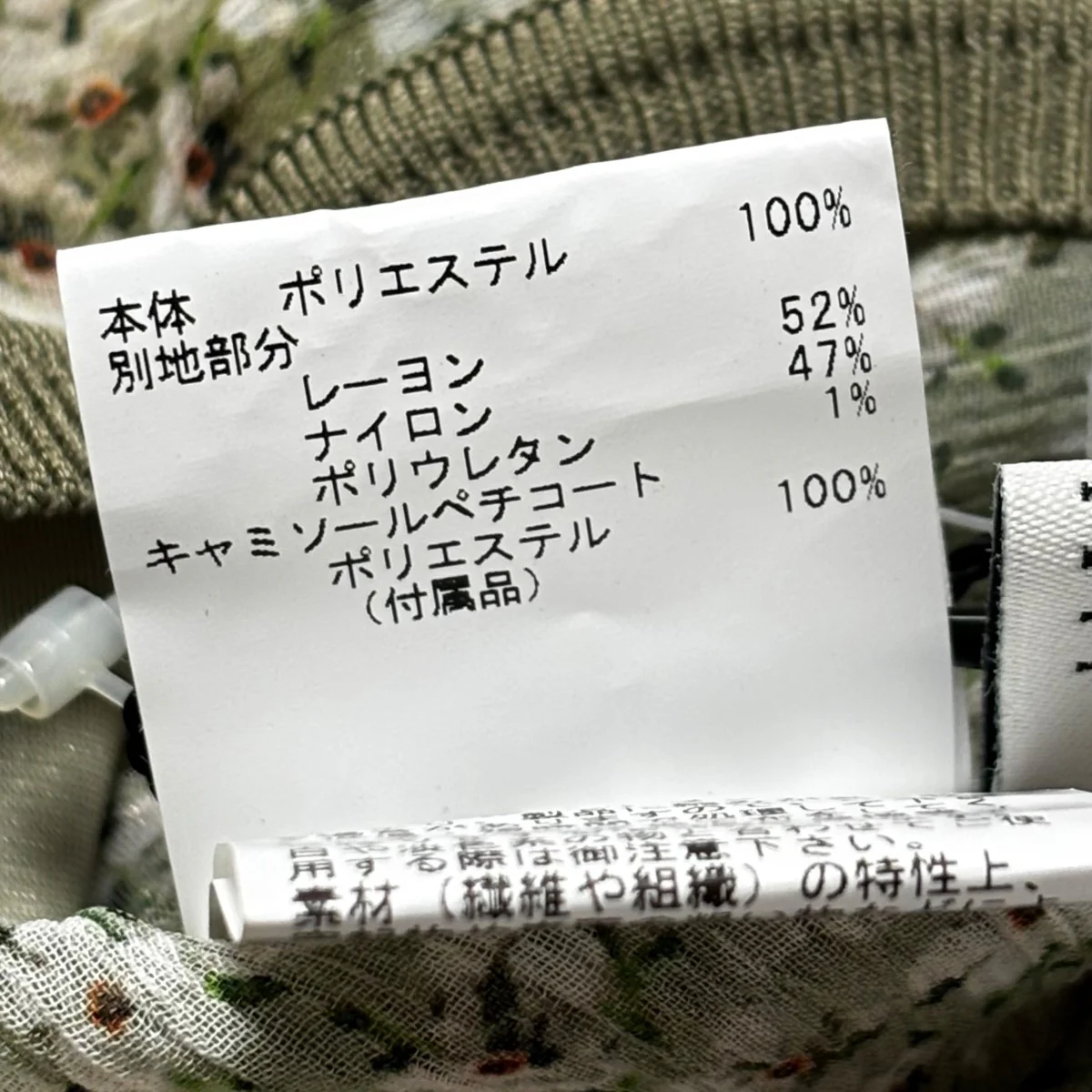ポリエステルノースリーブワンピース102127 14 170 71 360 - Image 7