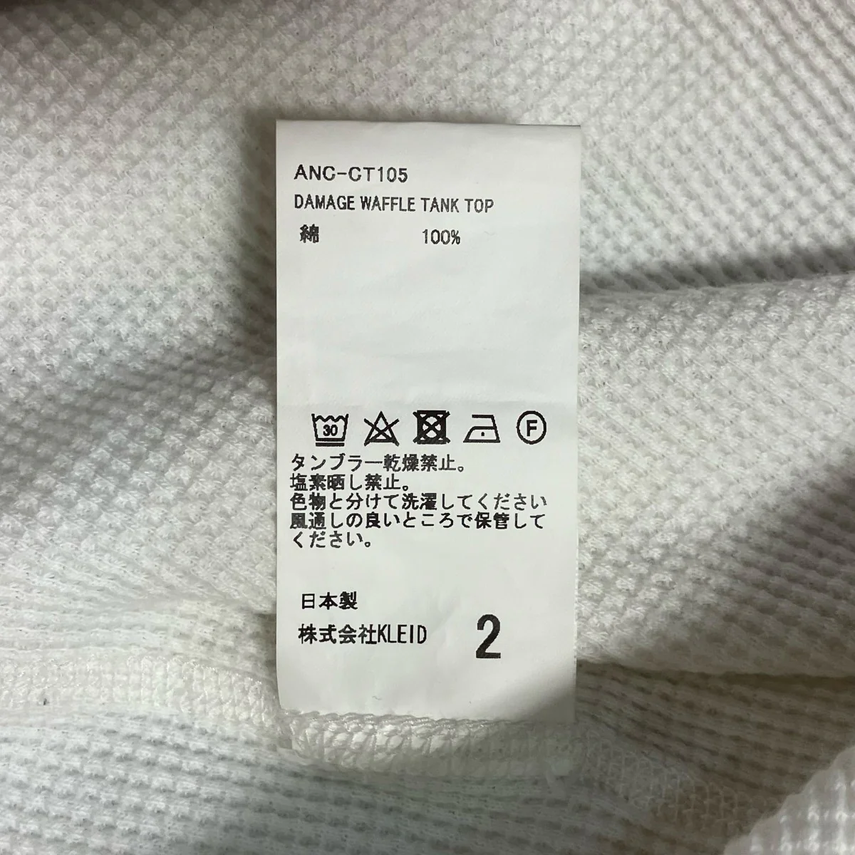 DAMAGE WAFFLE TANK TOPダメージ加工ワッフルタンクトップANC CT105 - Image 6