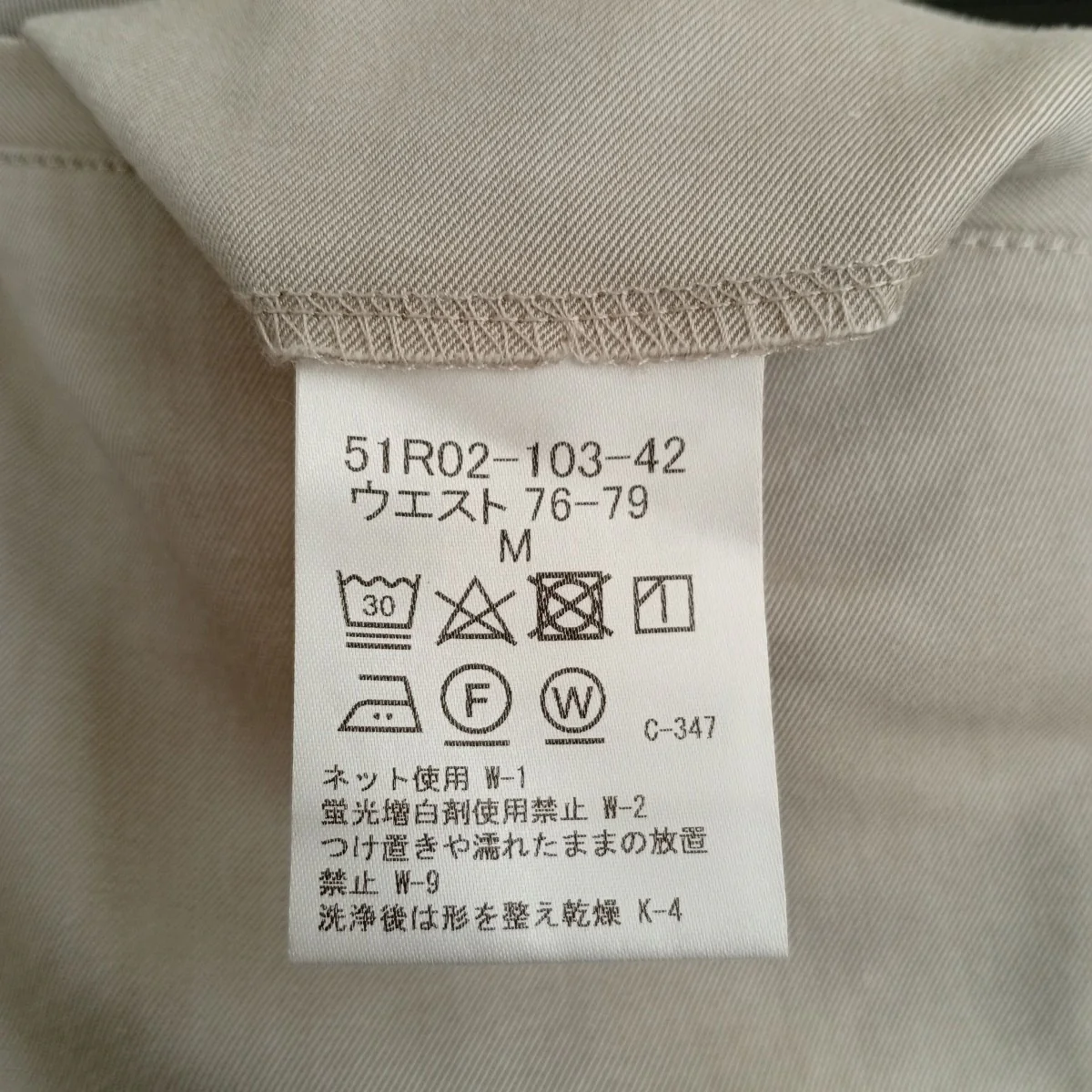 パンツ51R02-103-42 - Image 5