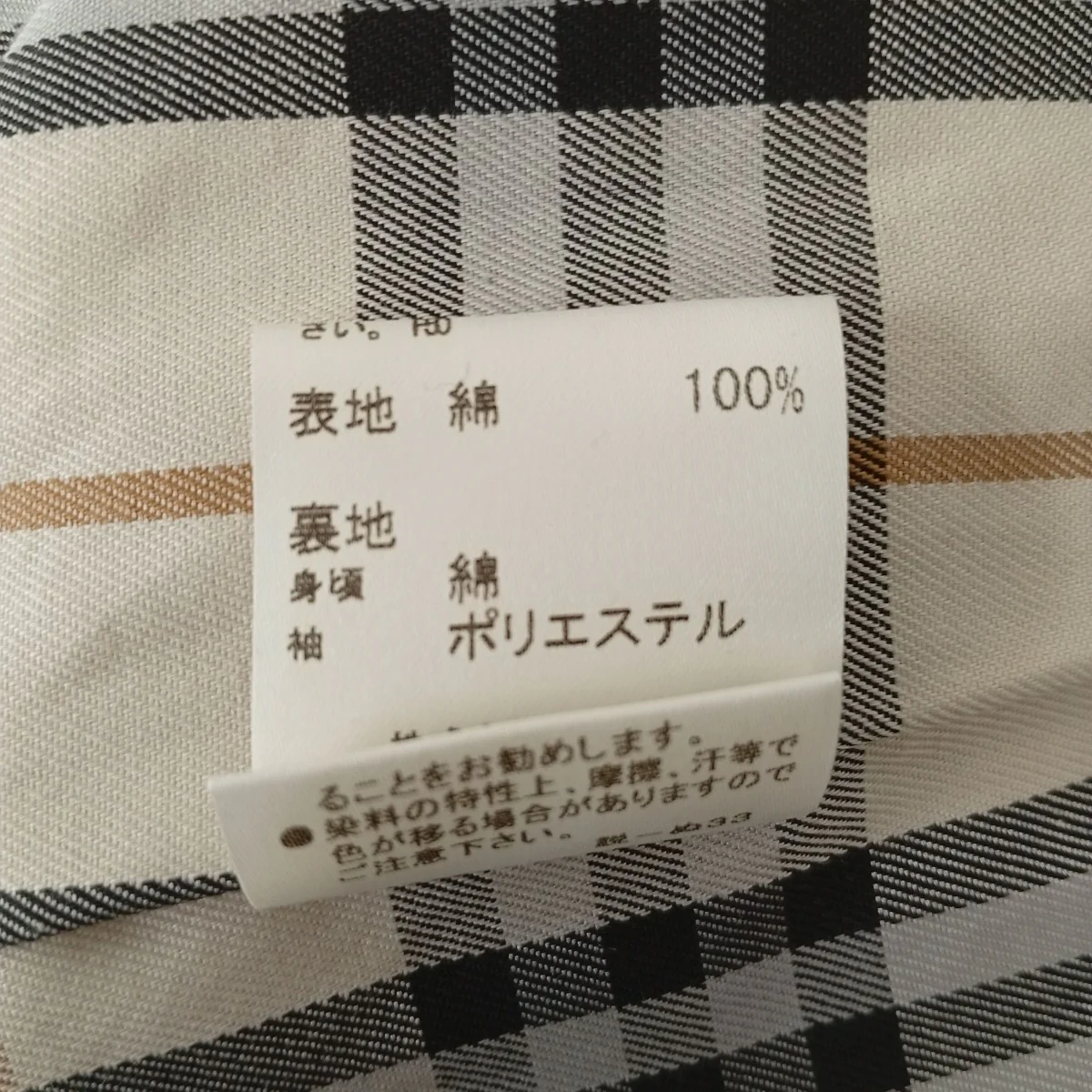 エポレット 裏地ノバチェックジャケットFNF49-533-40 - Image 4