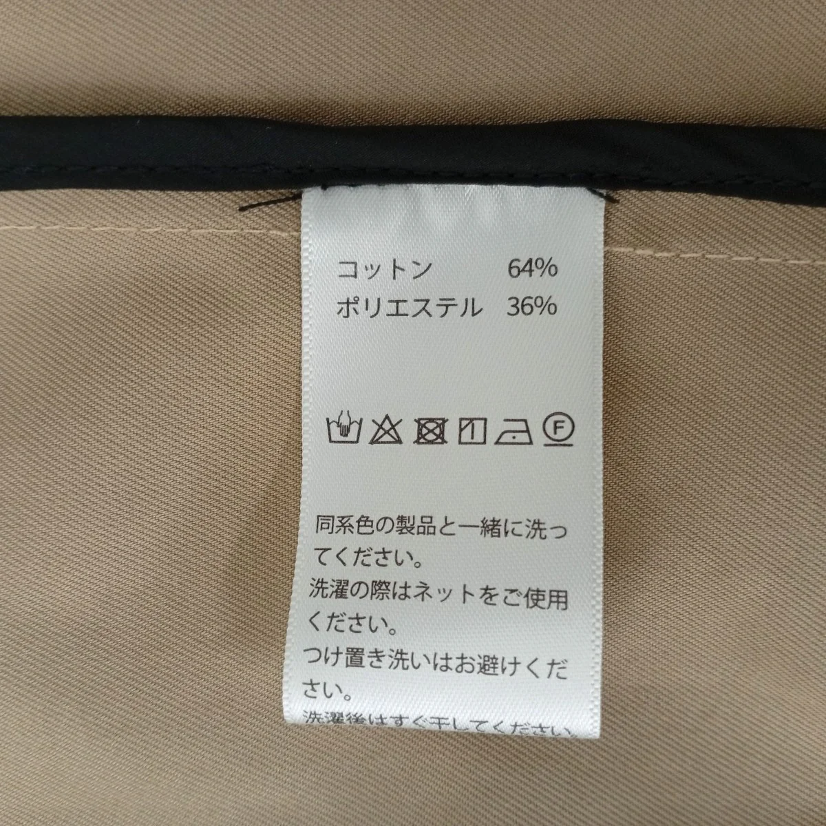 コート - Image 4