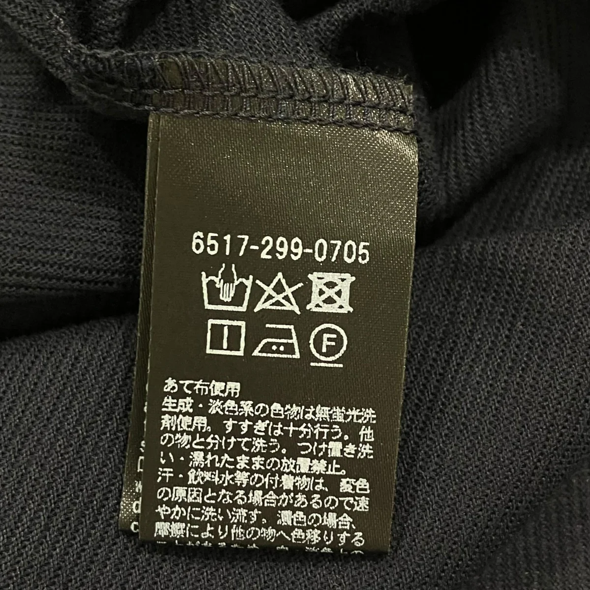 半袖カットソー6517-299-0705 - Image 6