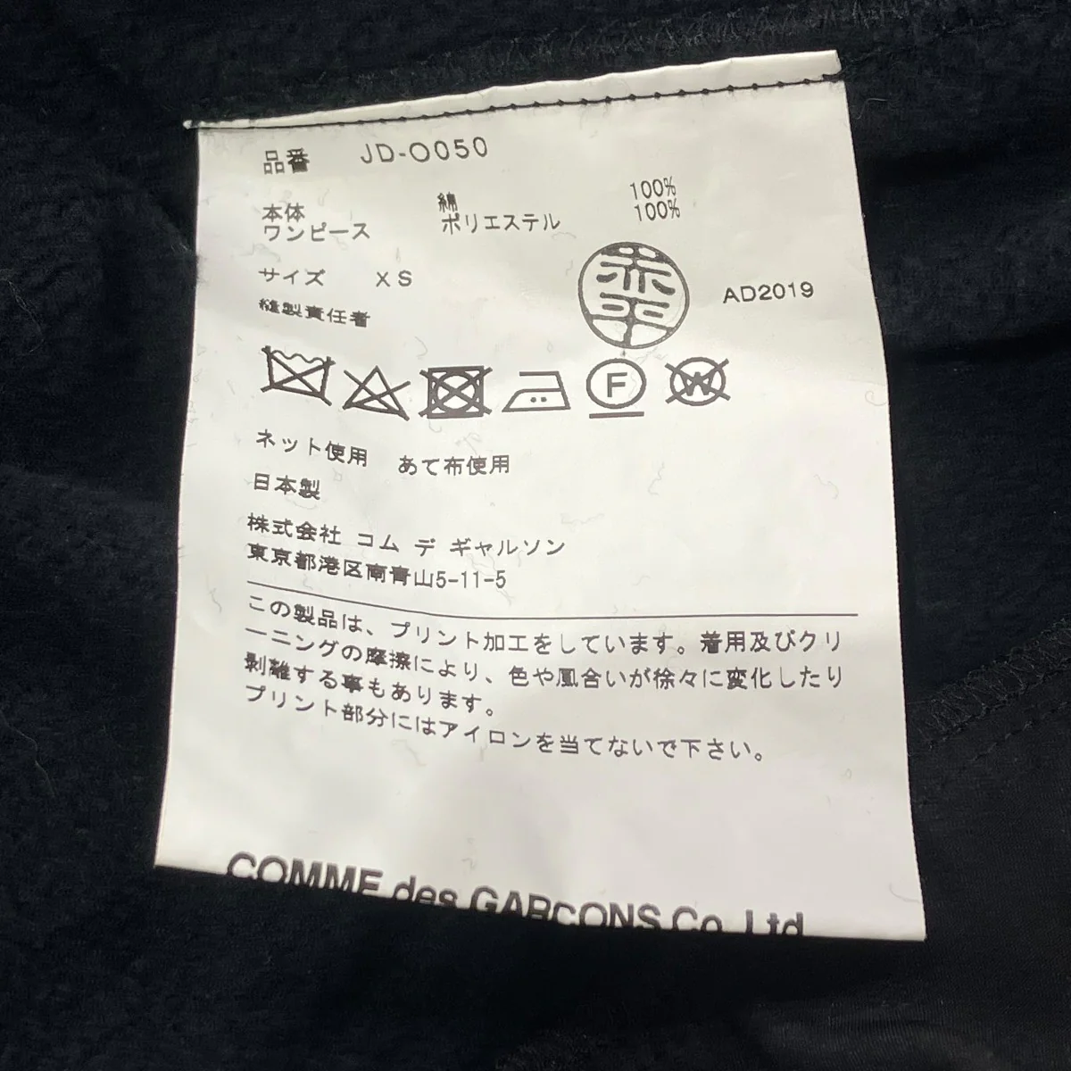 RECONSTRUCTED HOODIE 再構築 ドッキング パーカーワンピースJD-O050 - Image 6