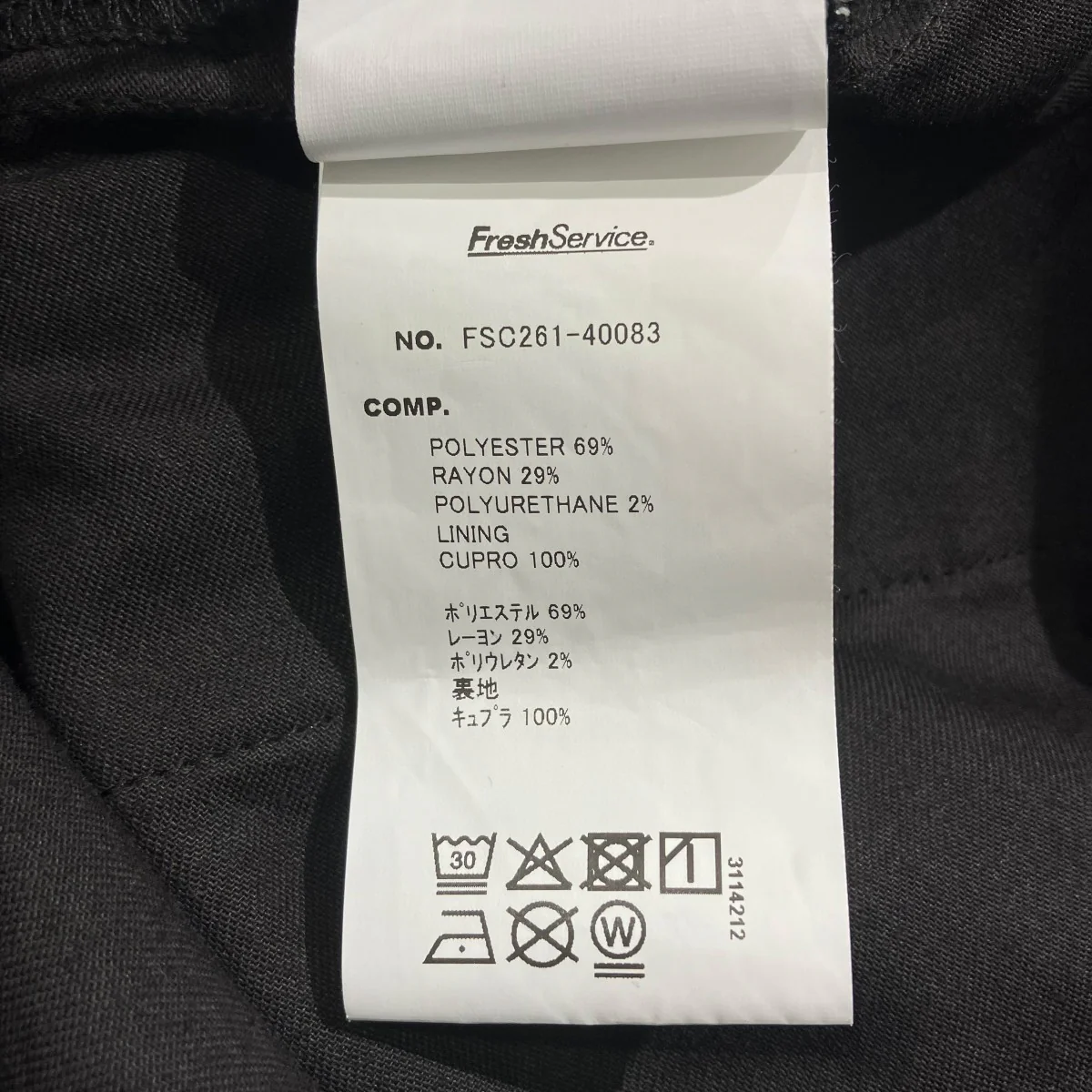 26SSFSC261-40083 WOOLY CLOTH WIDE TROUSERSパンツ - Image 7