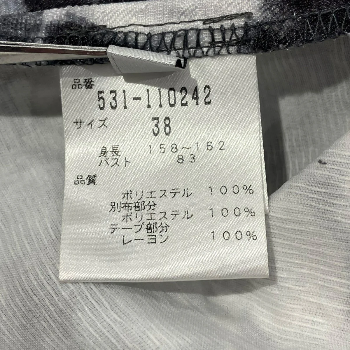 531-110242 総柄ノーカラージャケット - Image 5