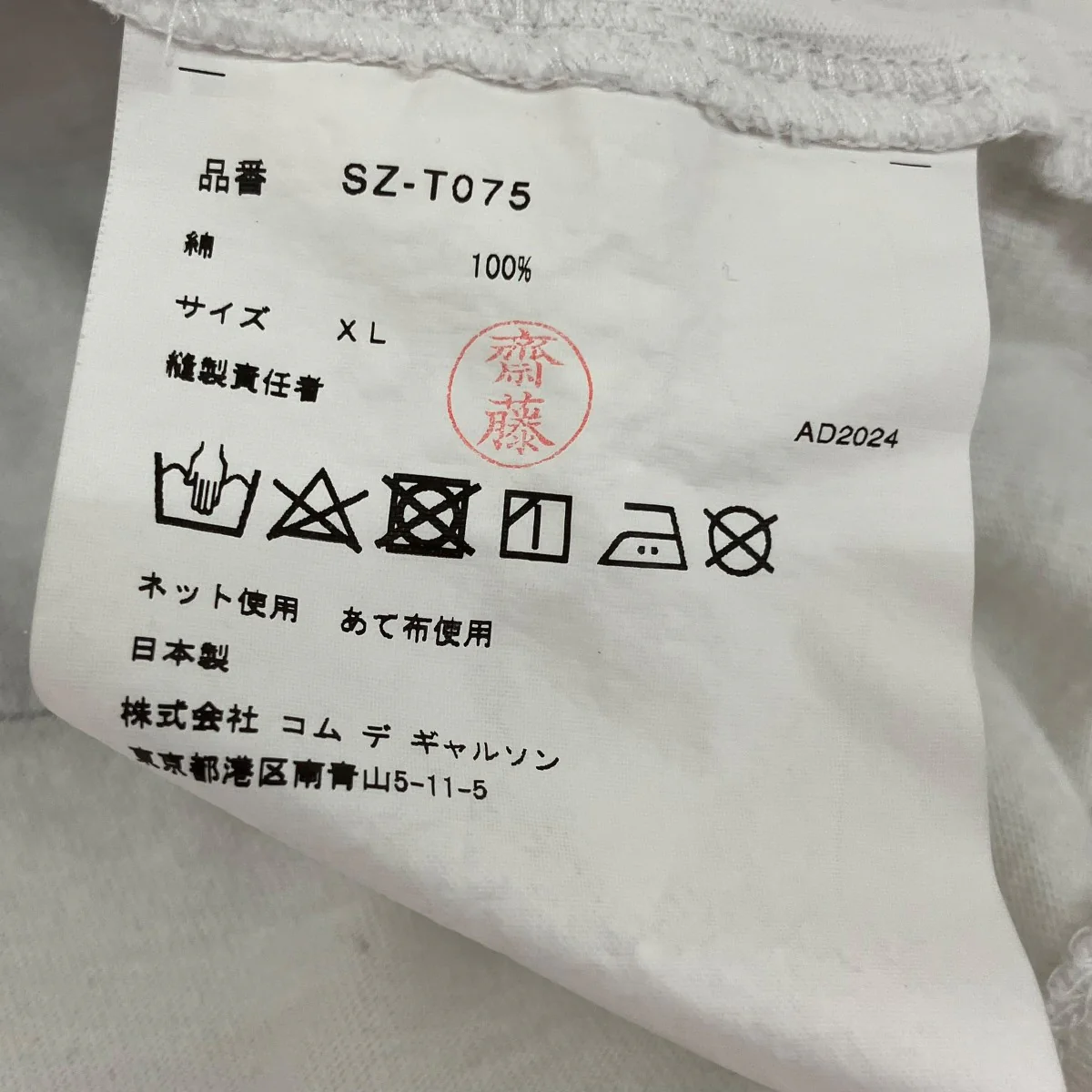 ドッキングTシャツSZ-T075 - Image 6