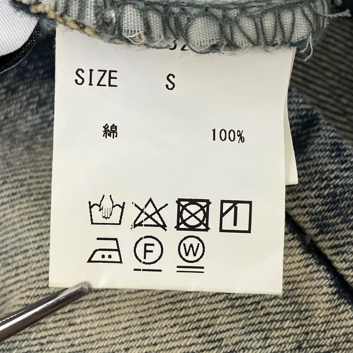 デニムパンツ - Image 6