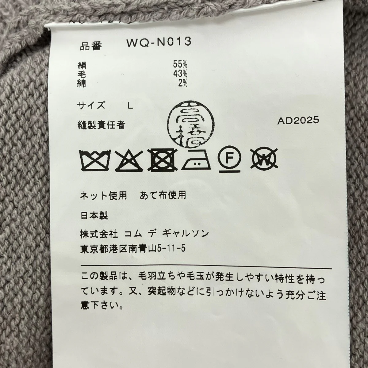 ハウスグラフィッククルーネックニット - Image 5