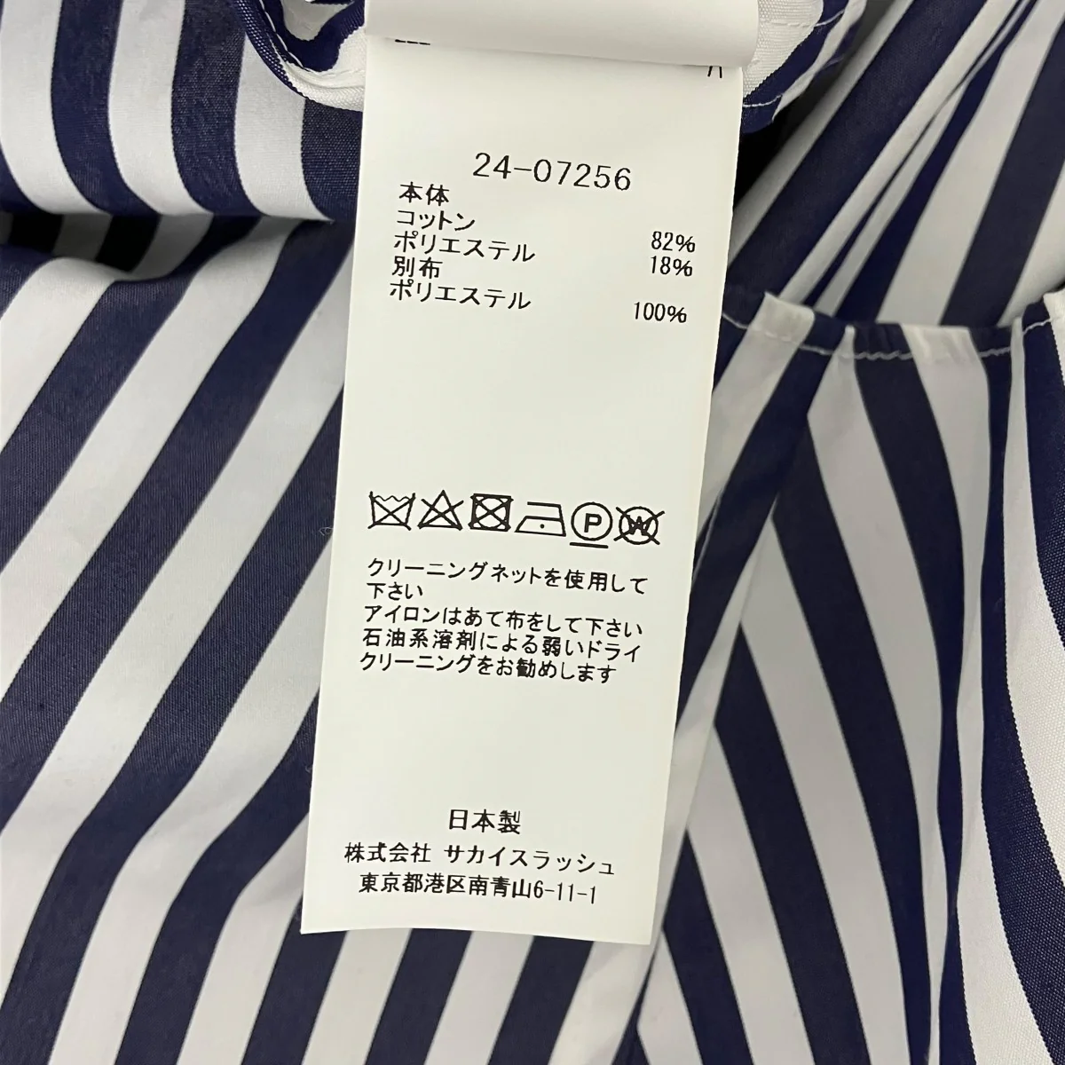 ストライプブラウス - Image 9