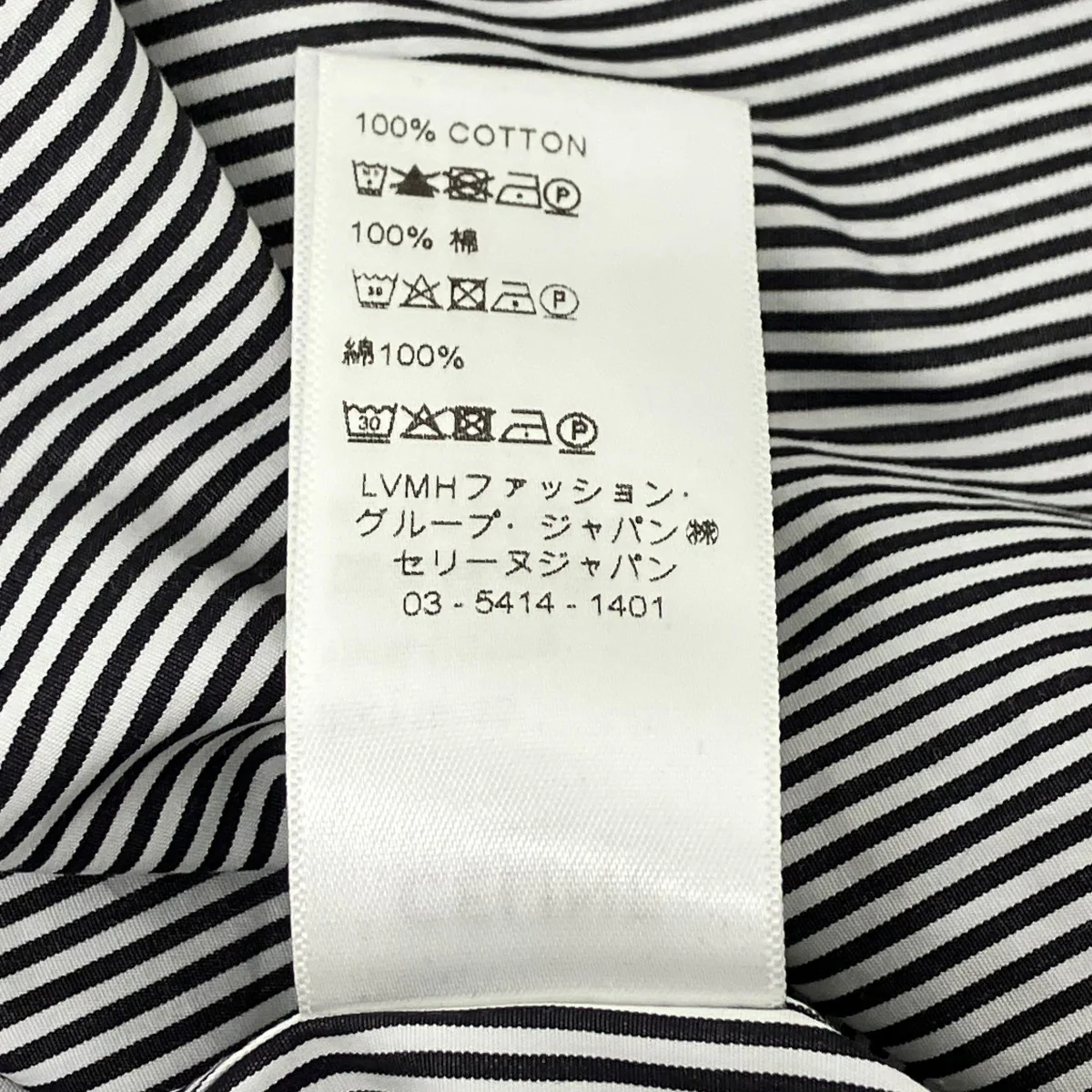 ストライプシャツ - Image 7