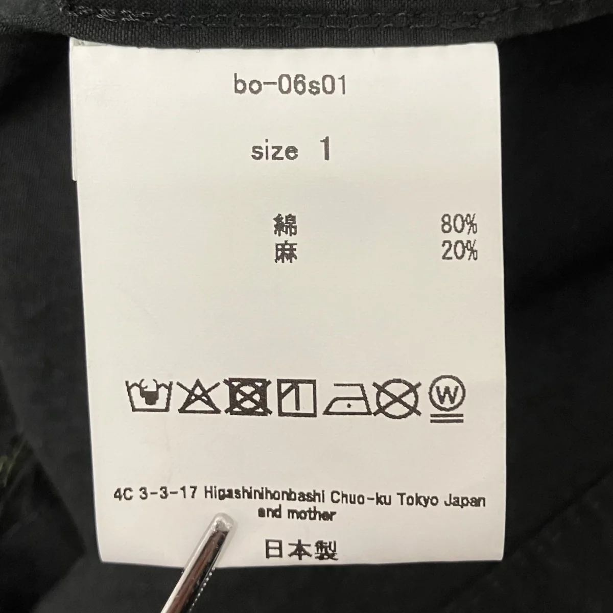 zipper sb ジップアップリネン混ジャケット - Image 5