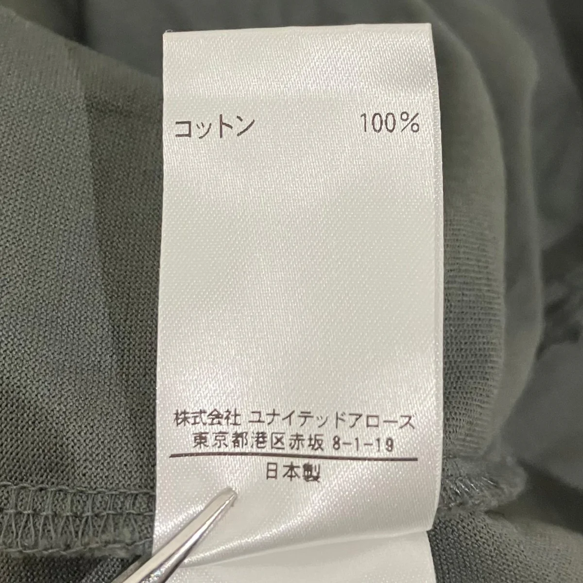 ノースリーブTシャツ7971-222-0011 - Image 8
