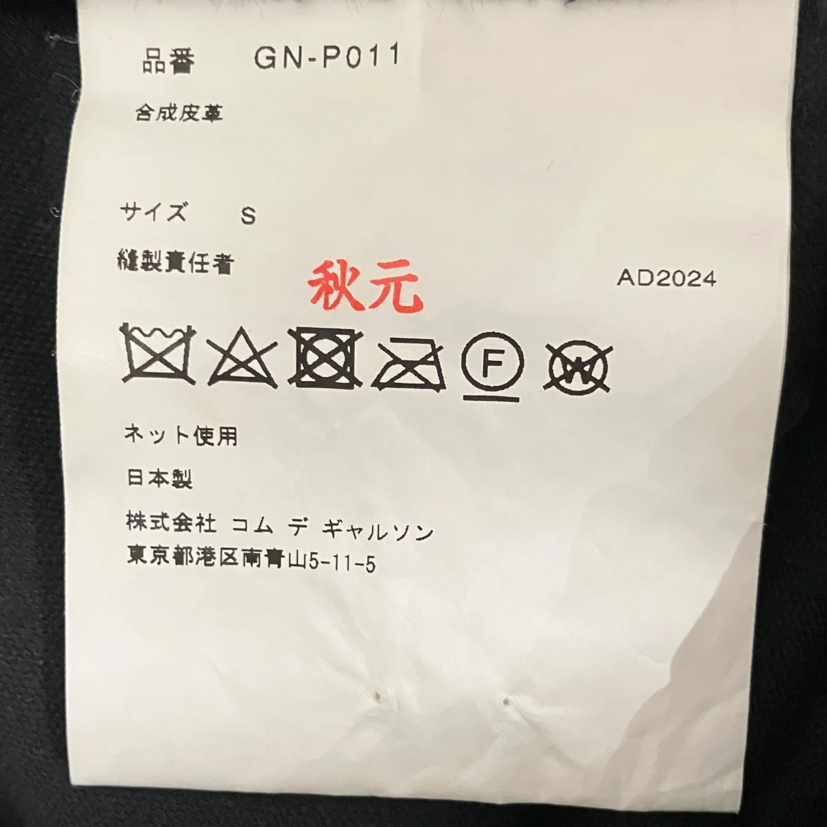 フェイクレザーパンツGN-P011 - Image 5