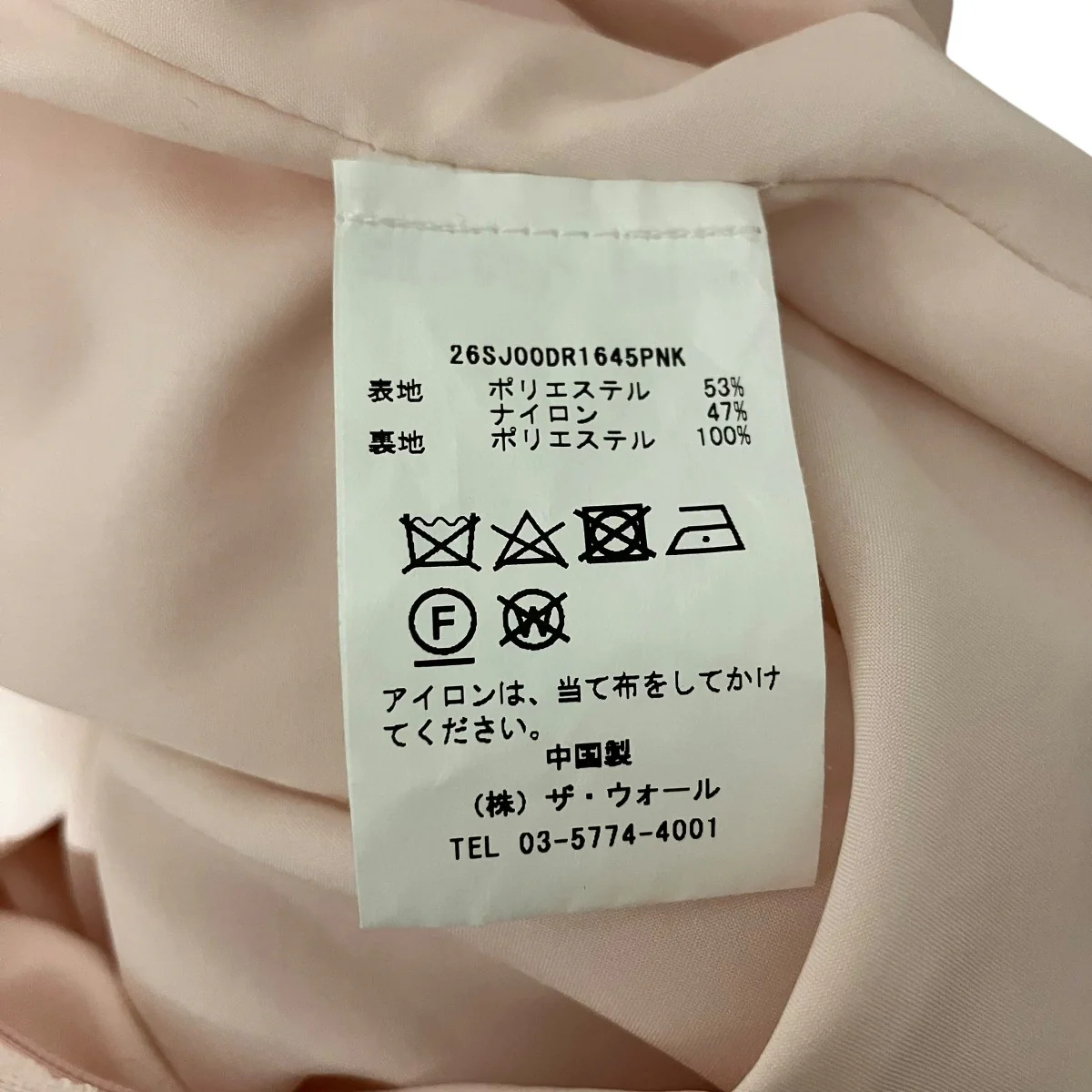 26SSミニベイビードールドレス26SJ00DR1645PNK - Image 8