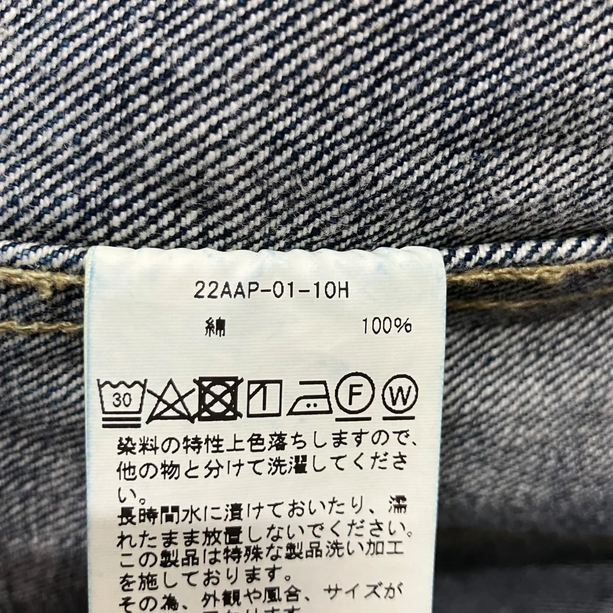 デニム ジャケット - Image 7