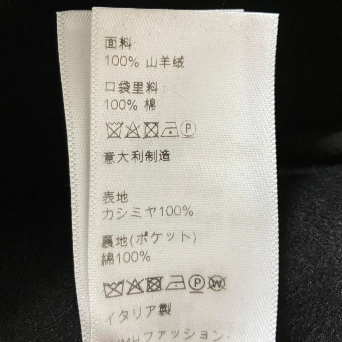 カシミヤニットスカート - Image 7