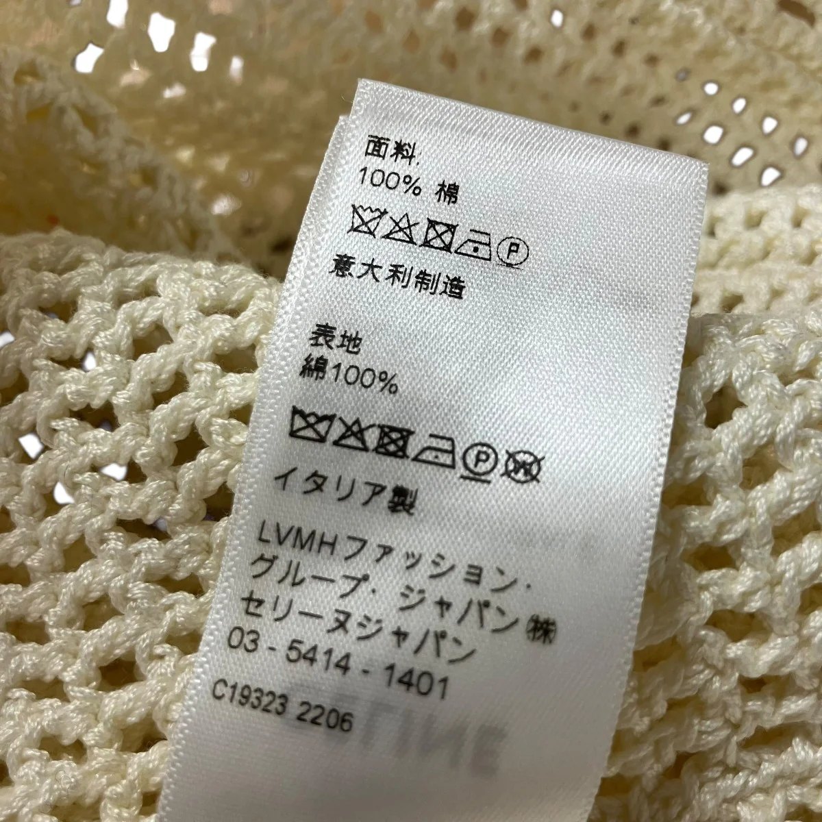 半袖ロゴトリオンフニット - Image 7