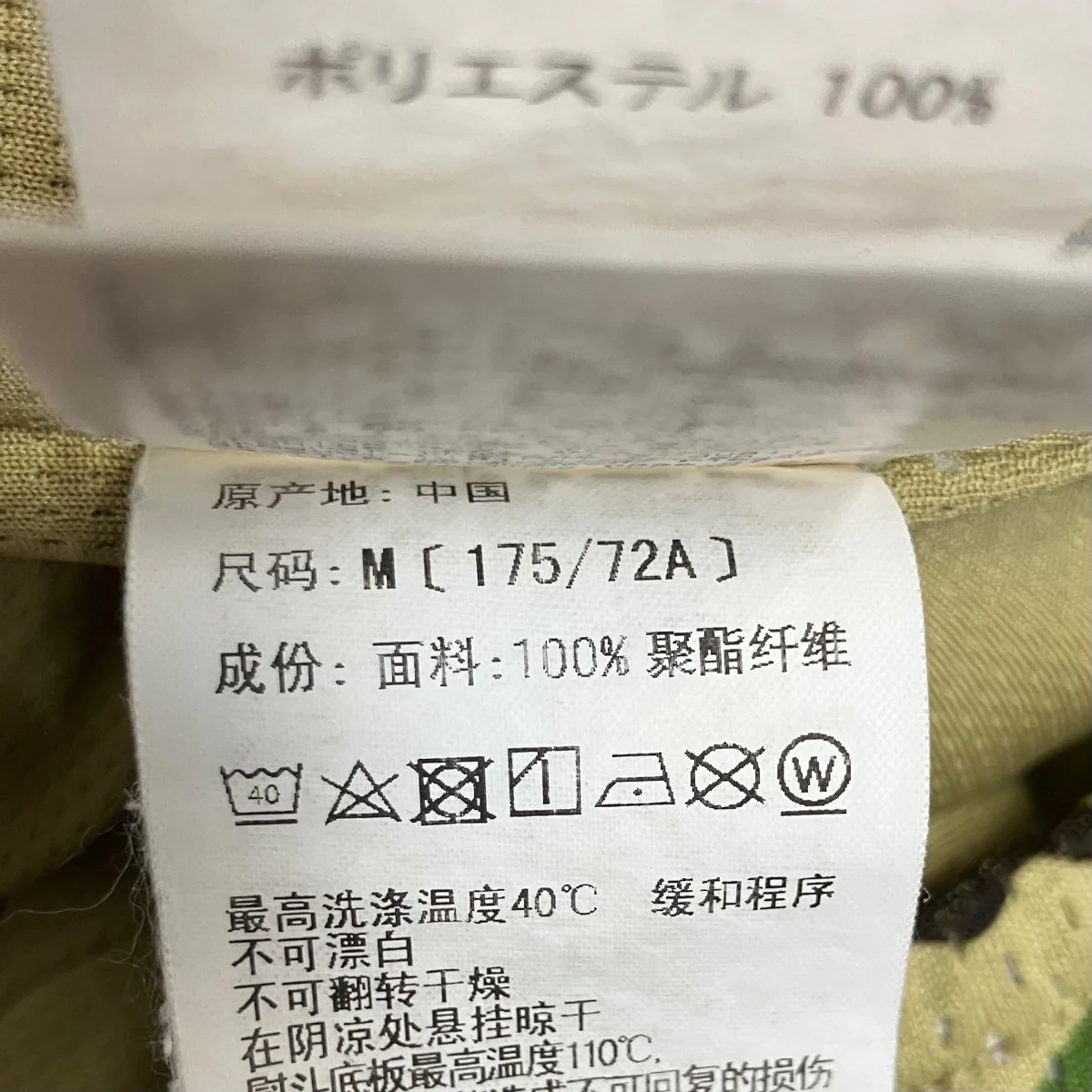 メッシュショートパンツ - Image 9